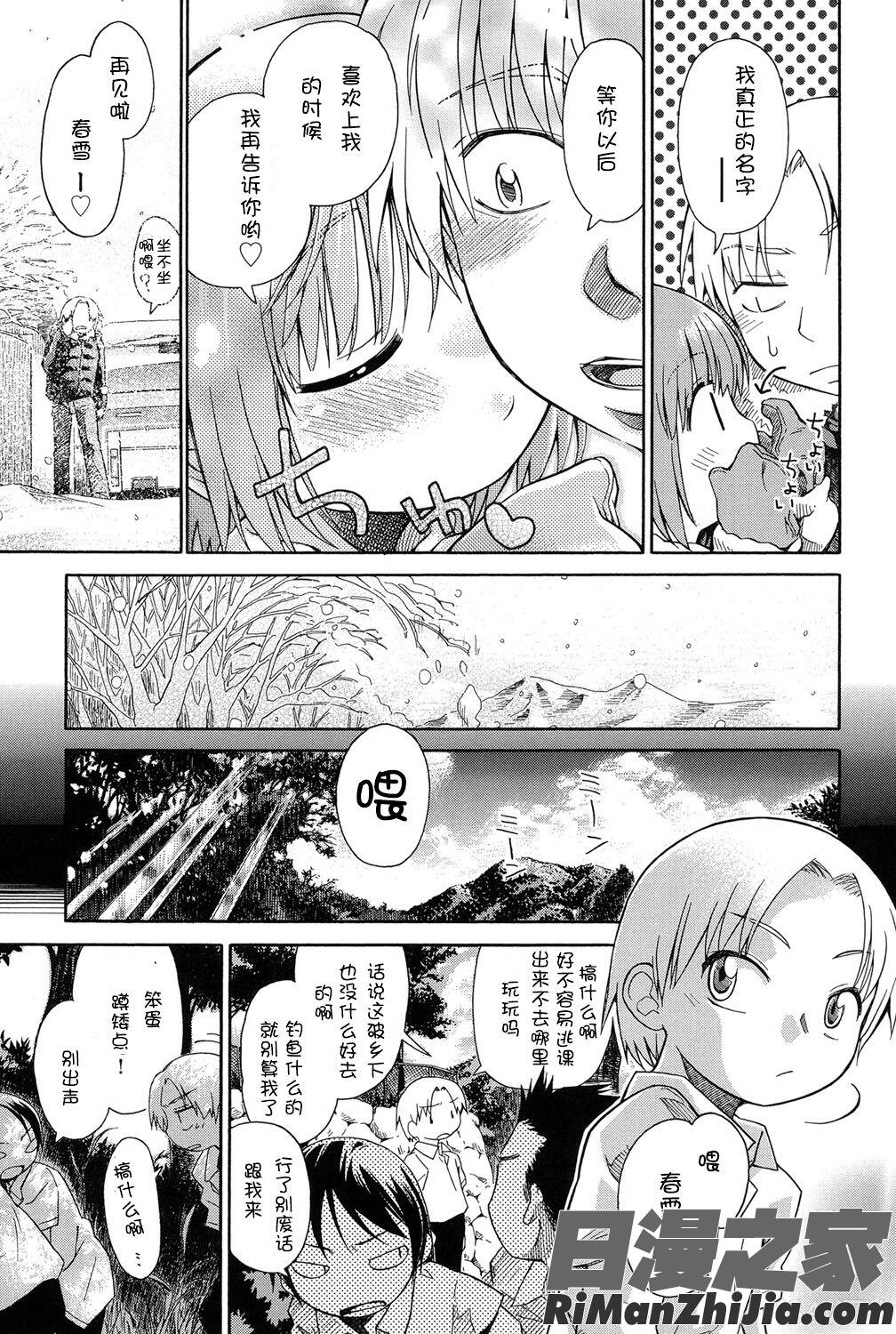 二次ろ1年生漫画 免费阅读 整部漫画 205.jpg