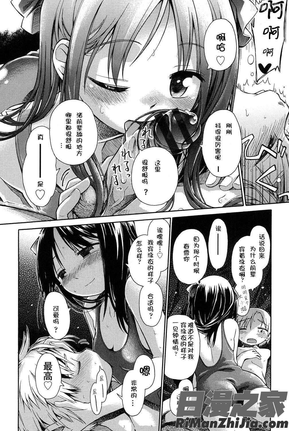 二次ろ1年生漫画 免费阅读 整部漫画 210.jpg