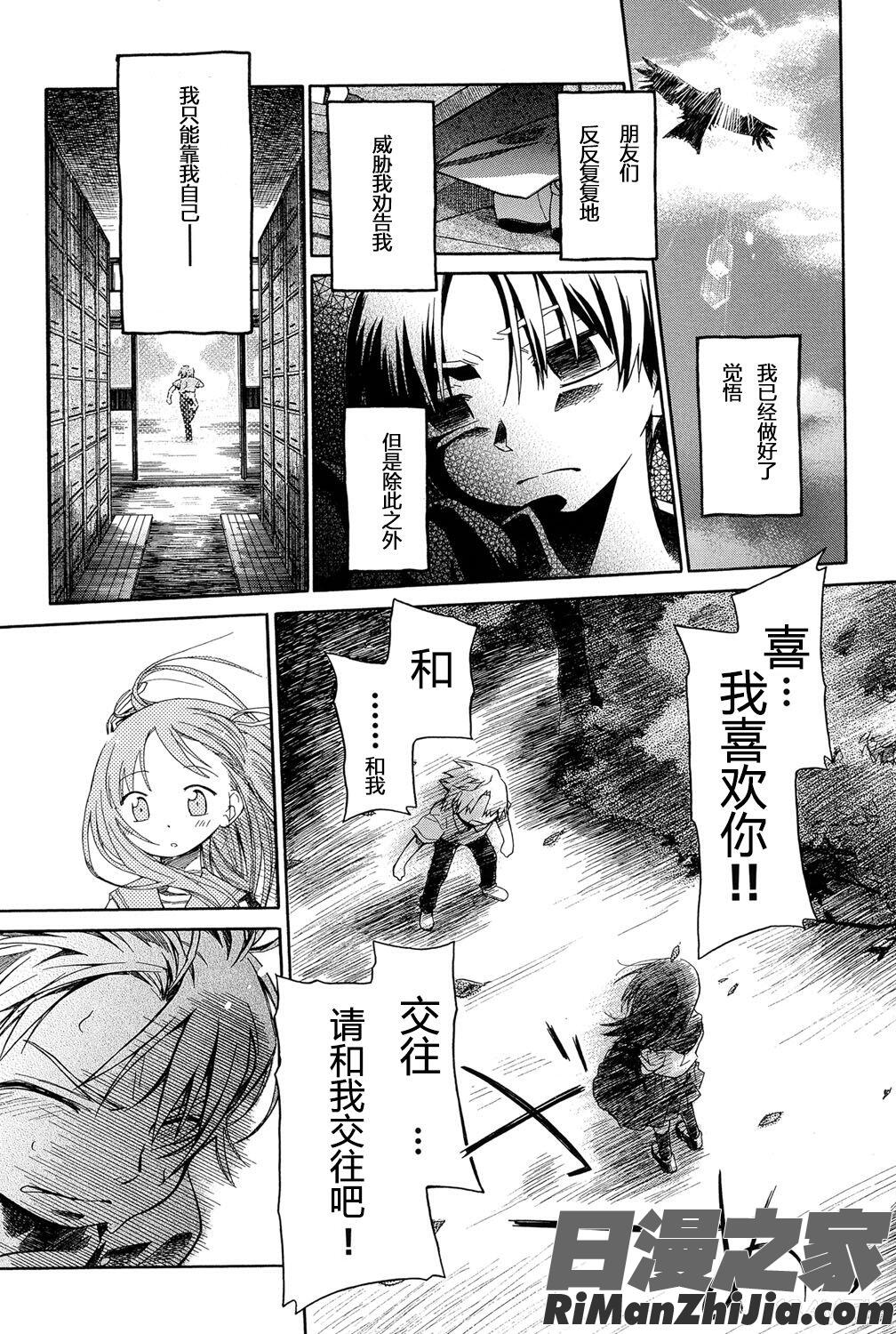 二次ろ1年生漫画 免费阅读 整部漫画 213.jpg