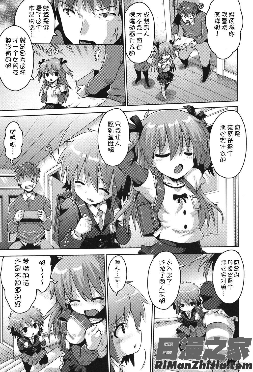 二次ろ2年生漫画 免费阅读 整部漫画 29.jpg