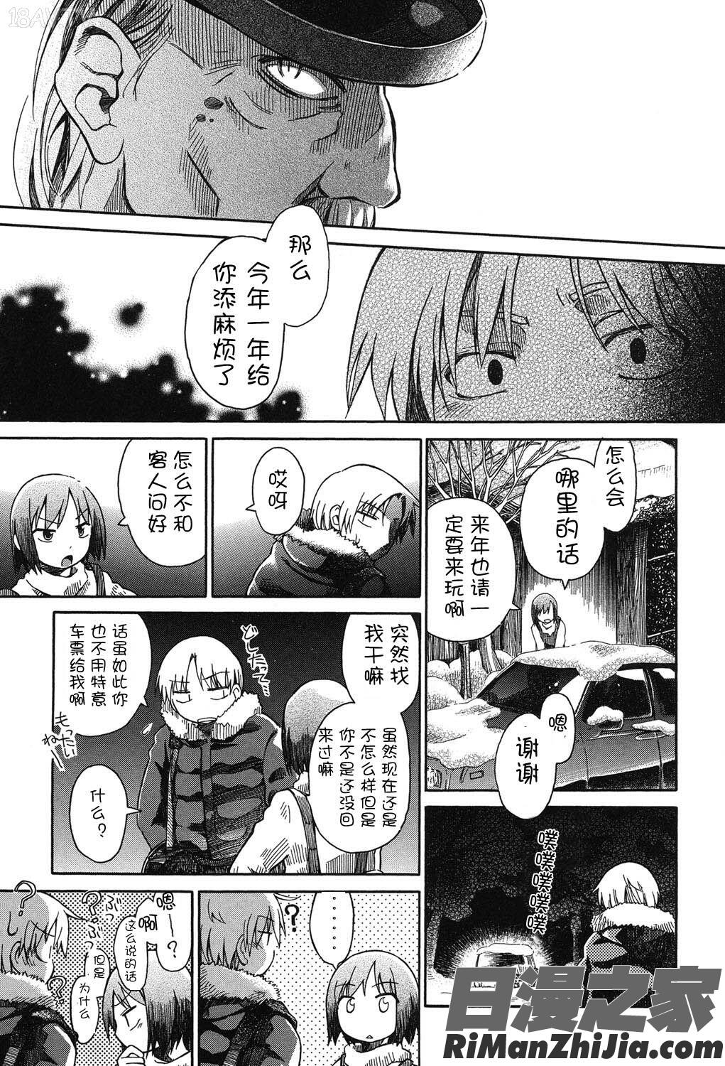 二次ろ2年生漫画 免费阅读 整部漫画 71.jpg