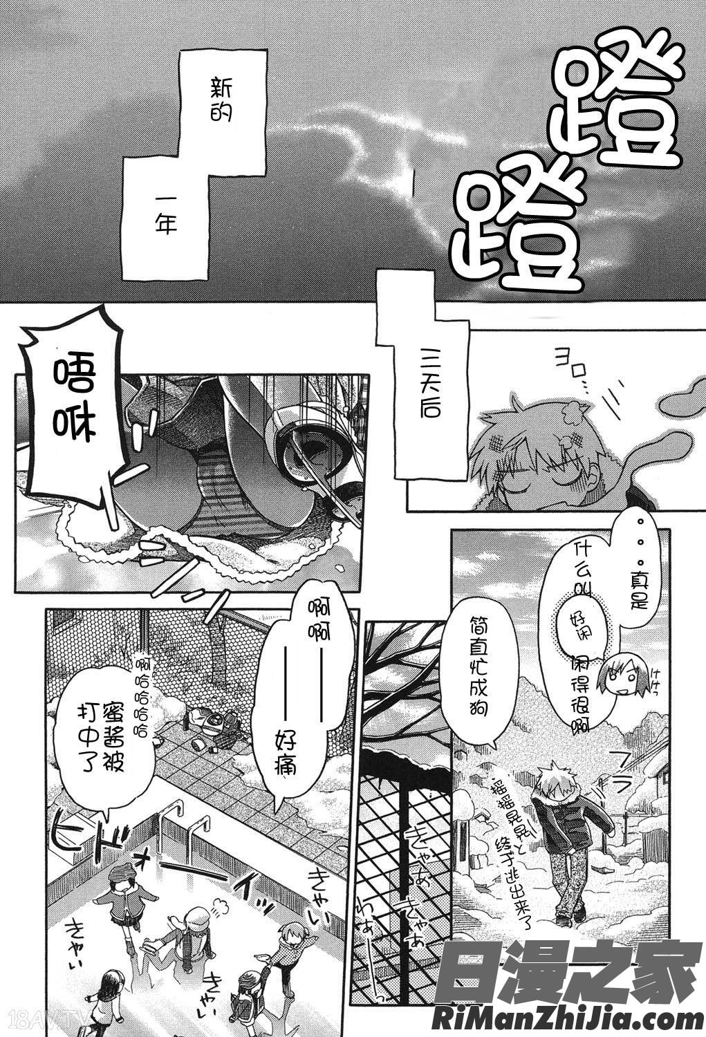 二次ろ2年生漫画 免费阅读 整部漫画 74.jpg