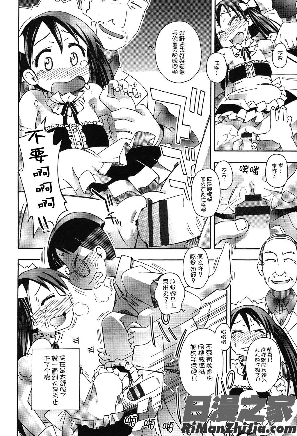 二次ろ2年生漫画 免费阅读 整部漫画 124.jpg