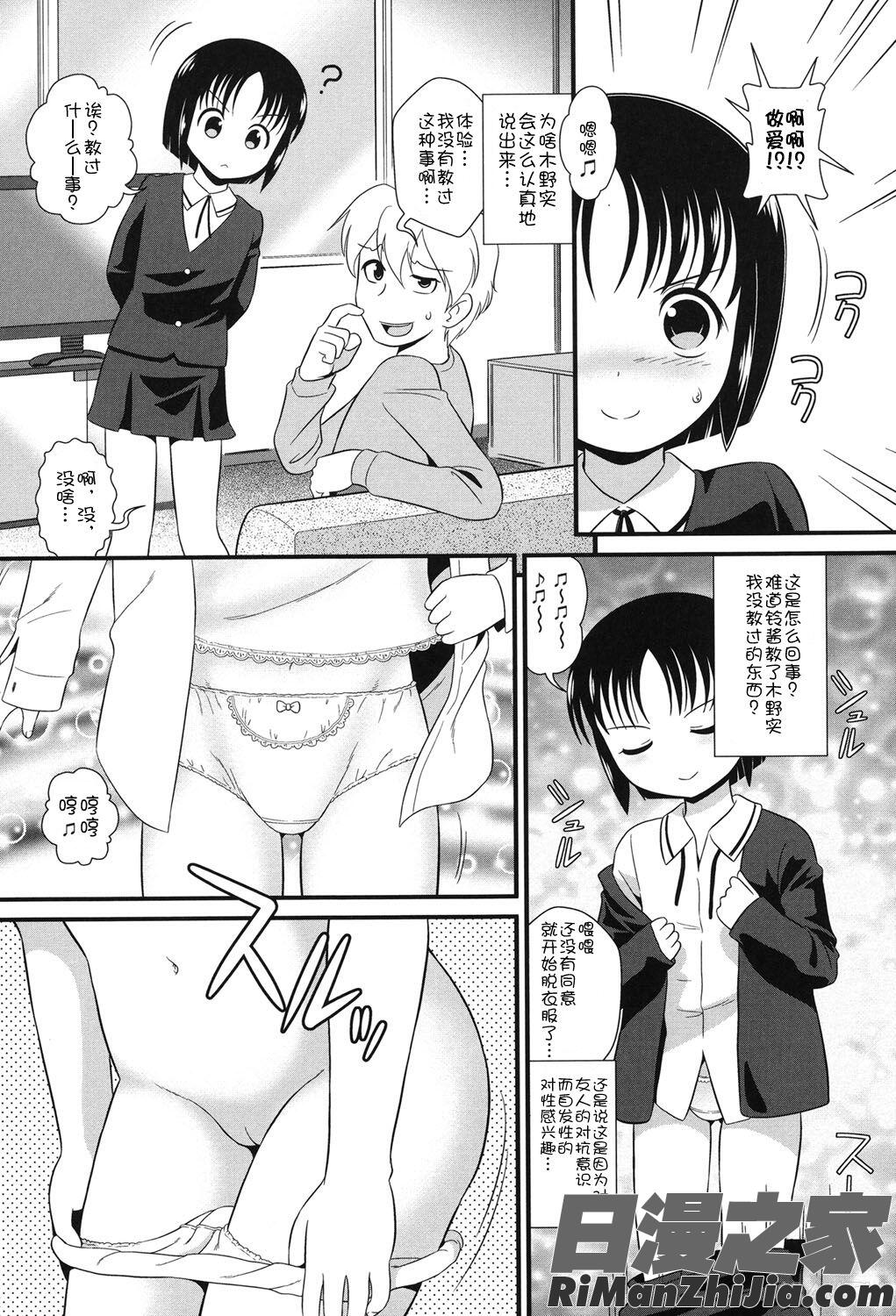 二次ろ2年生漫画 免费阅读 整部漫画 146.jpg