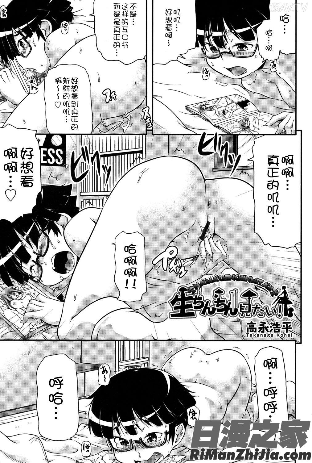 二次ろ2年生漫画 免费阅读 整部漫画 177.jpg