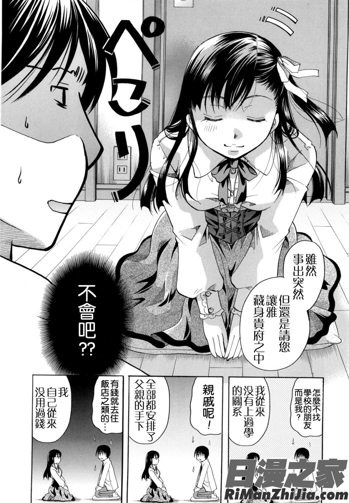 変質フェティシズム漫画 免费阅读 整部漫画 94.jpg