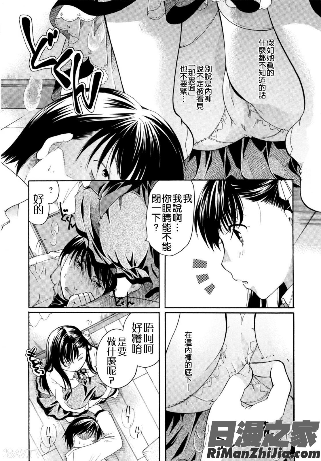 変質フェティシズム漫画 免费阅读 整部漫画 97.jpg