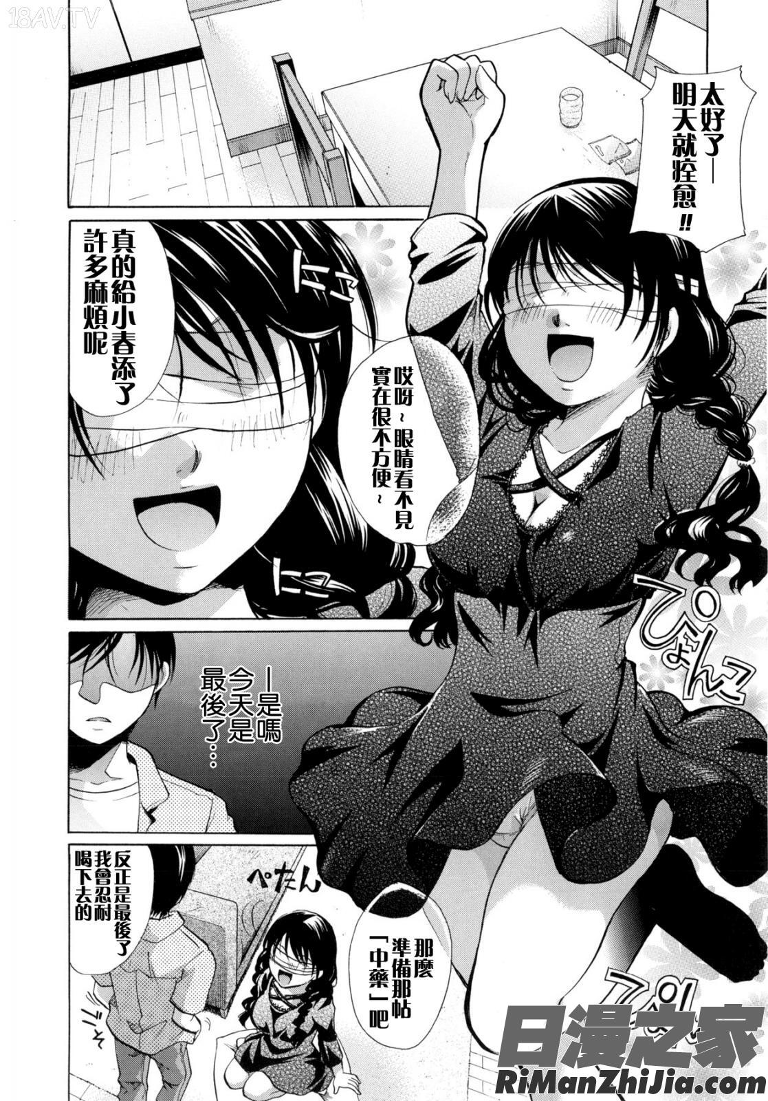 変質フェティシズム漫画 免费阅读 整部漫画 168.jpg