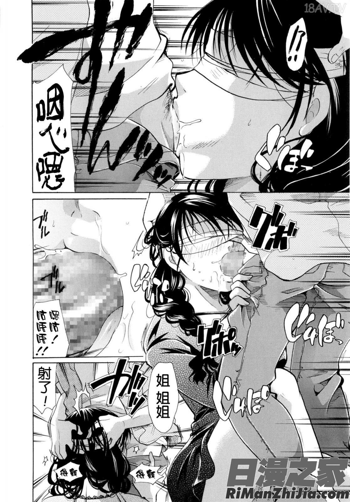 変質フェティシズム漫画 免费阅读 整部漫画 170.jpg