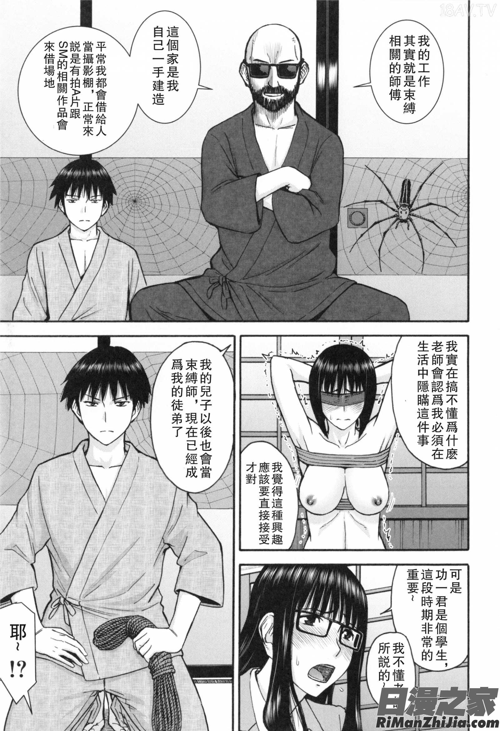 僕らのセックス漫画 免费阅读 整部漫画 42.jpg