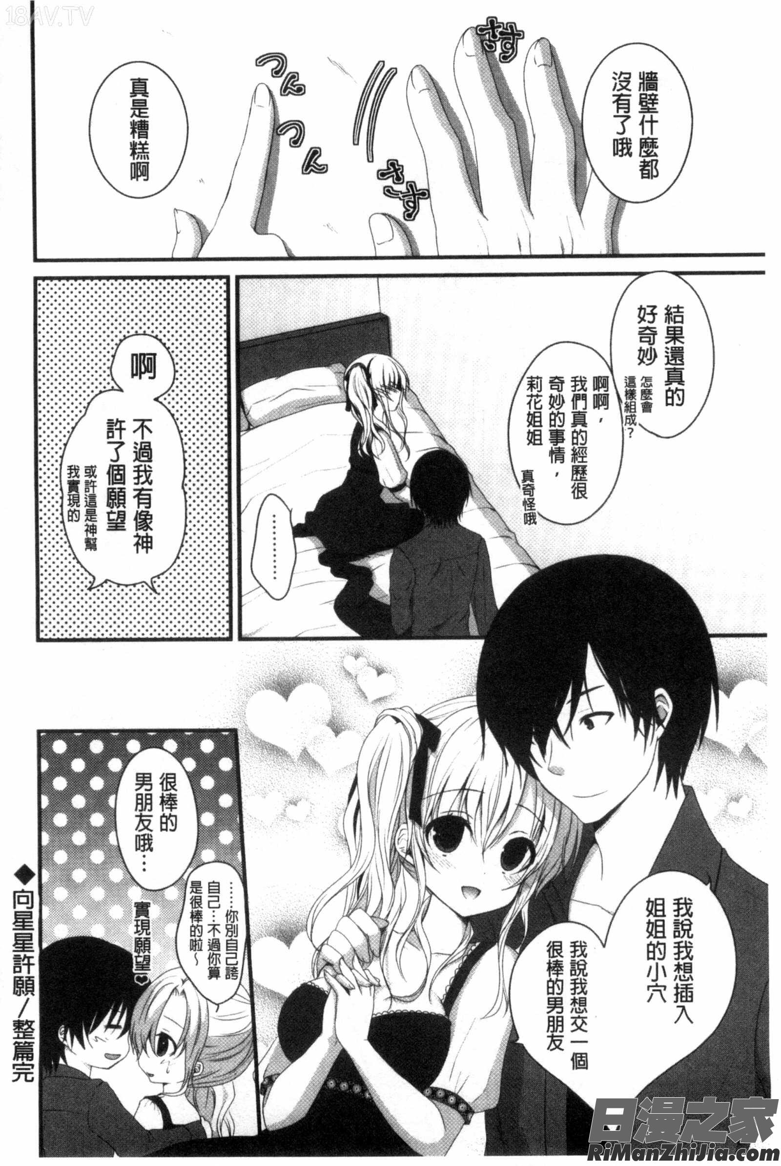 初恋十色 イラストカード漫画 免费阅读 整部漫画 140.jpg