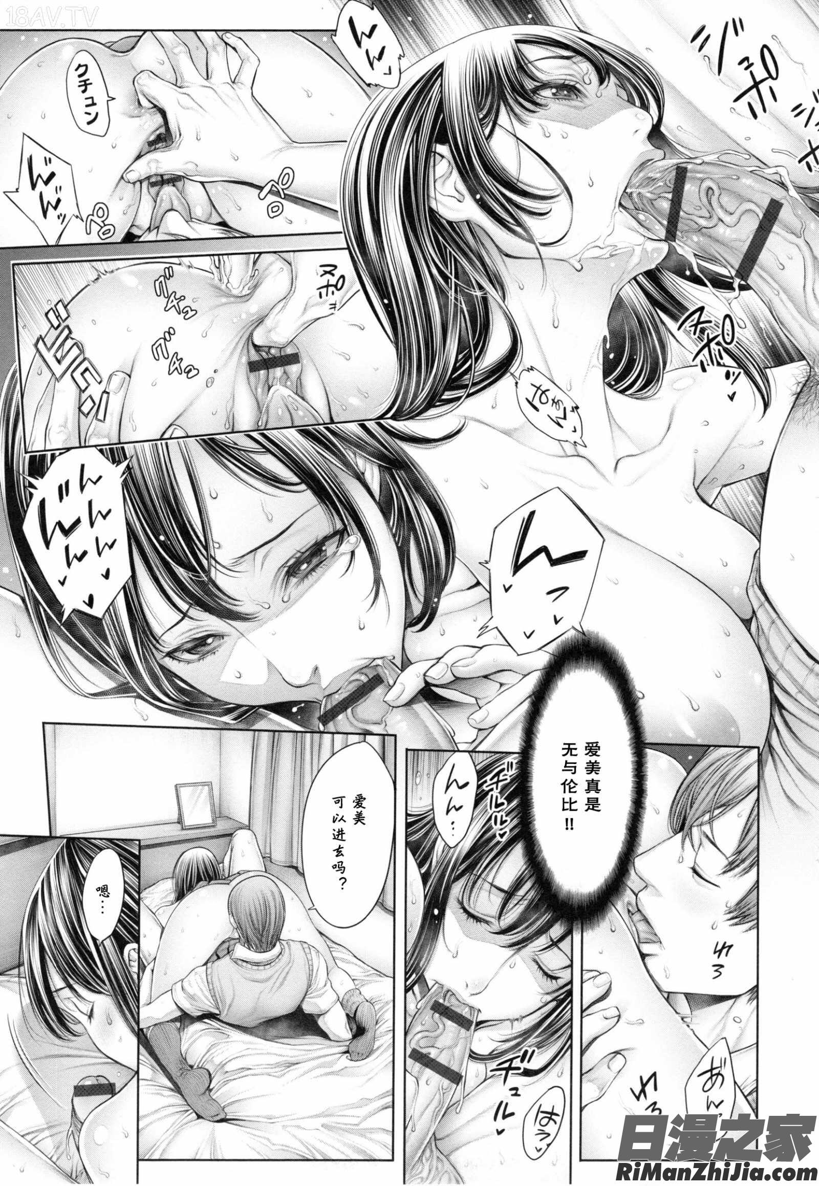 スクールカースト-SchoolCaste-漫画 免费阅读 整部漫画 73.jpg