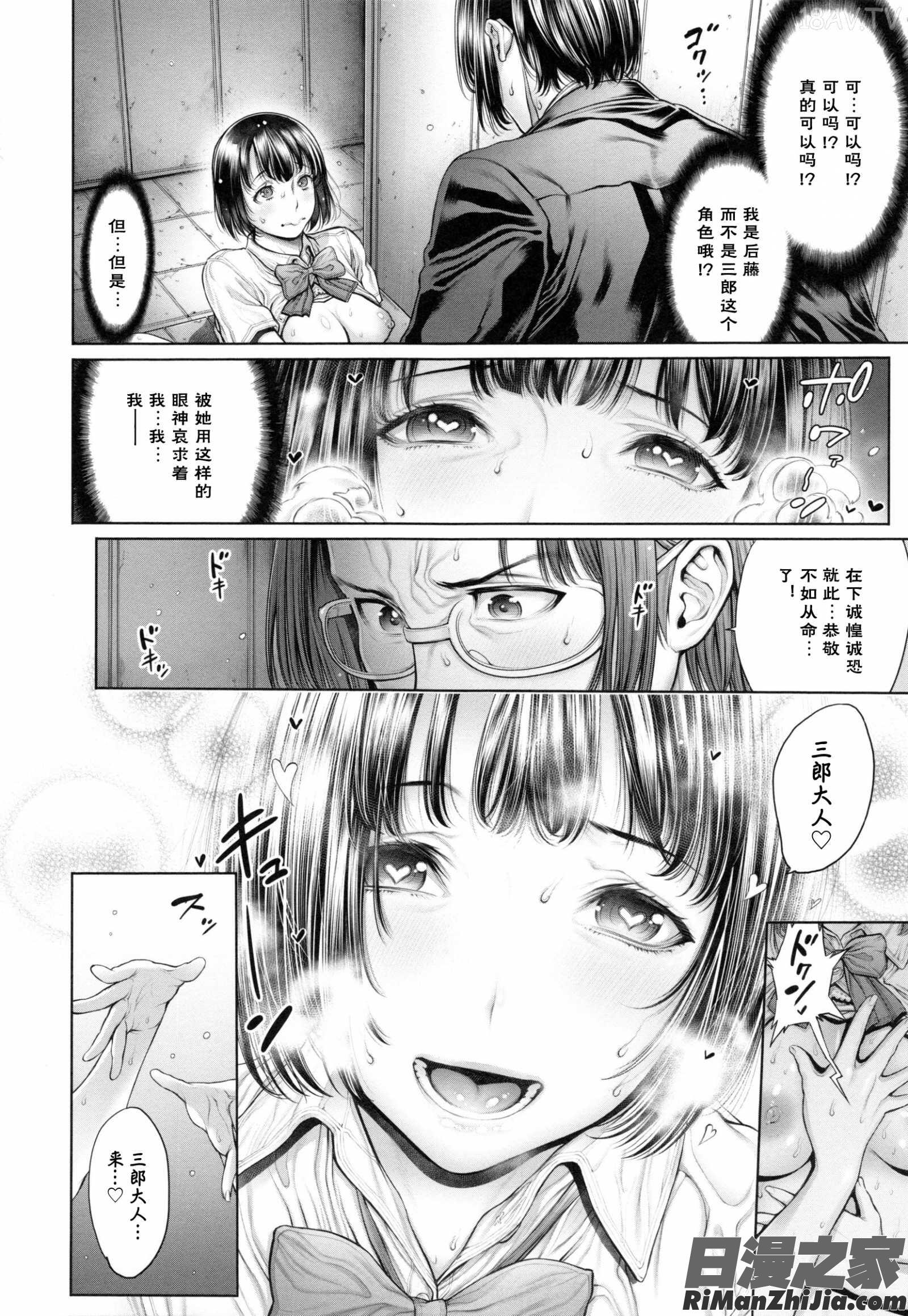 スクールカースト-SchoolCaste-漫画 免费阅读 整部漫画 215.jpg