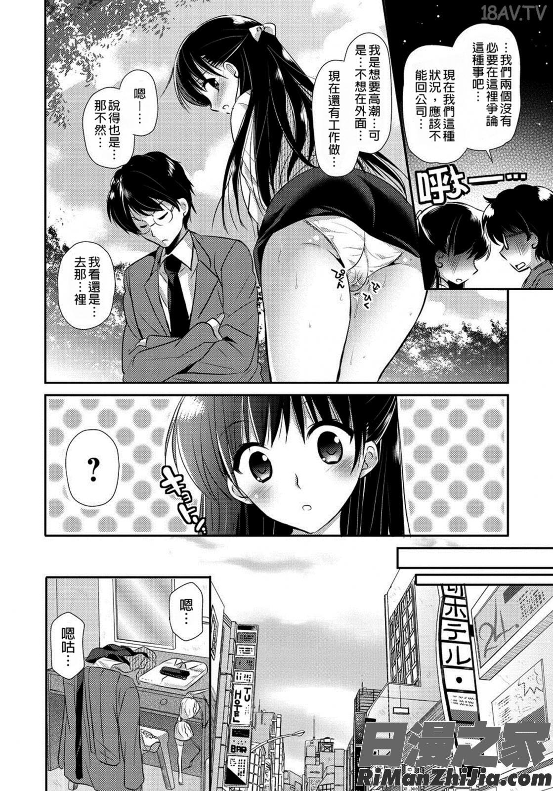 戀愛時的親密關係_恋愛りれーしょん漫画 免费阅读 整部漫画 168.jpg