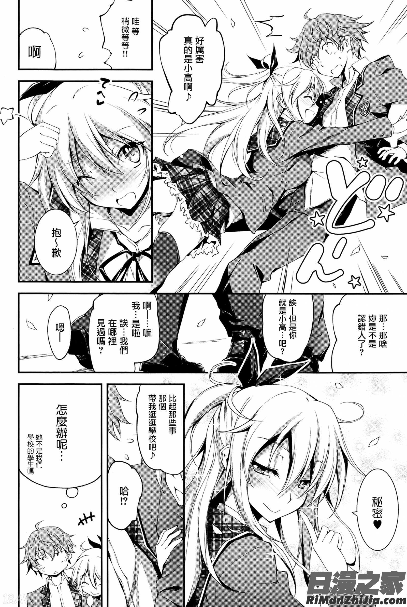 きみとえっち漫画 免费阅读 整部漫画 59.jpg