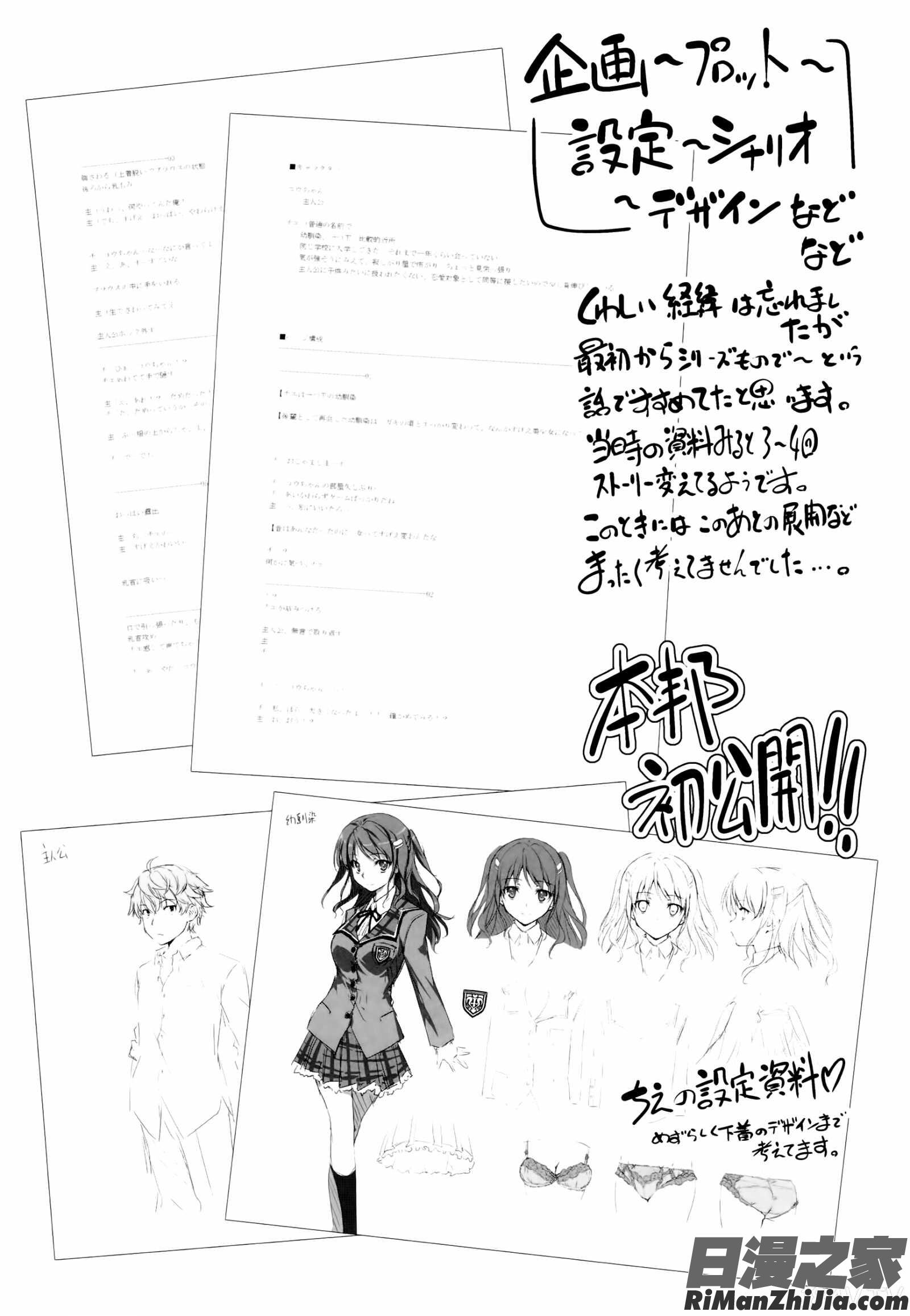 きみとえっち漫画 免费阅读 整部漫画 237.jpg