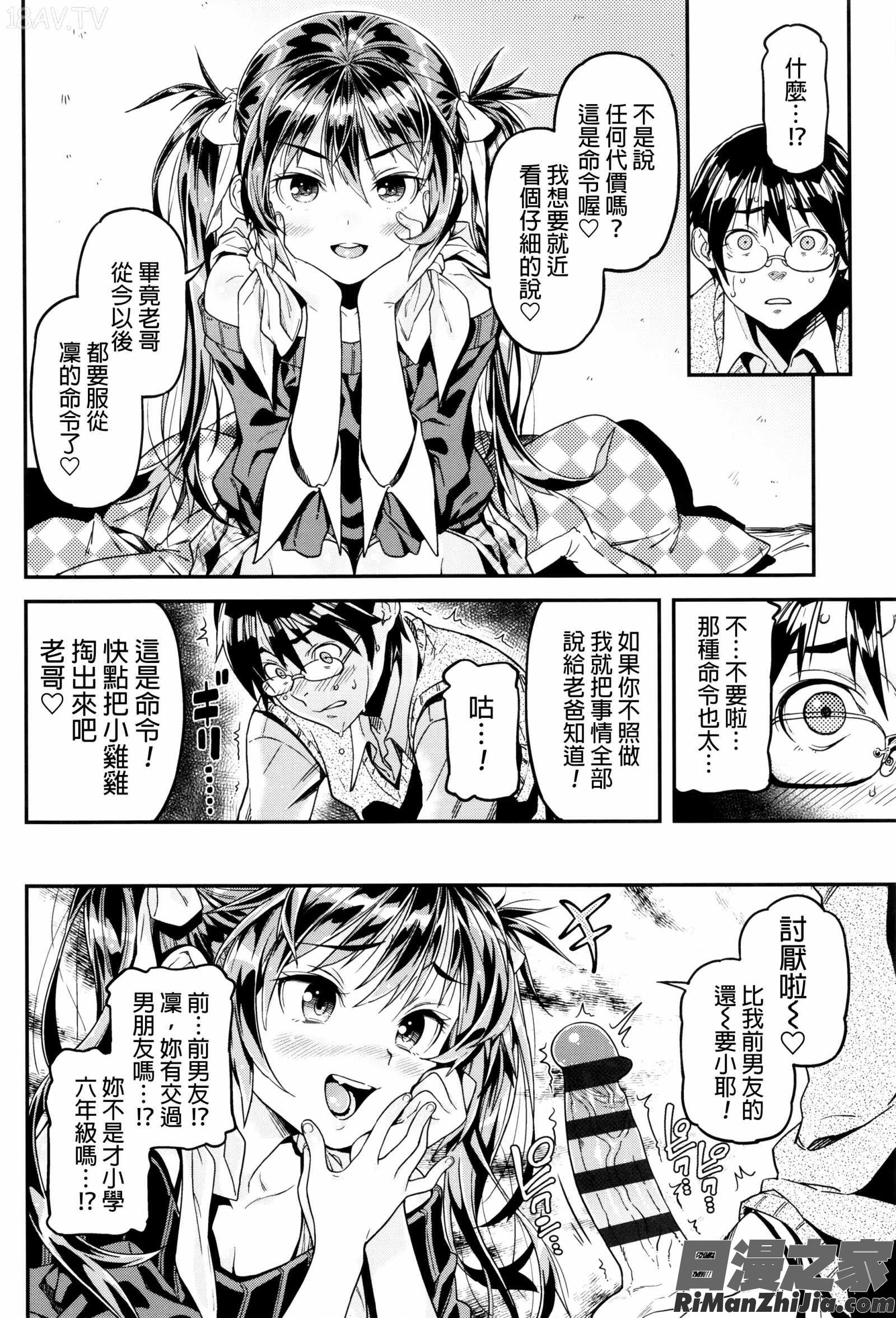 もっかいするの漫画 免费阅读 整部漫画 28.jpg