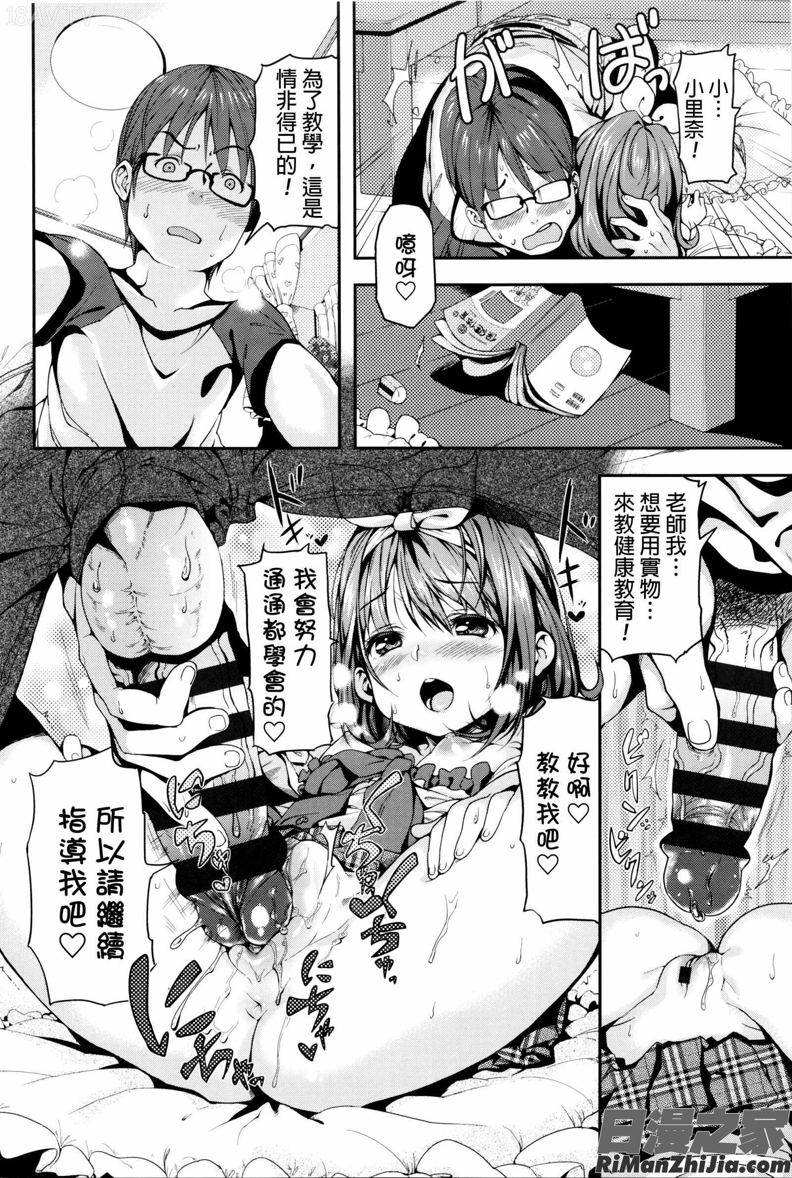 もっかいするの漫画 免费阅读 整部漫画 112.jpg