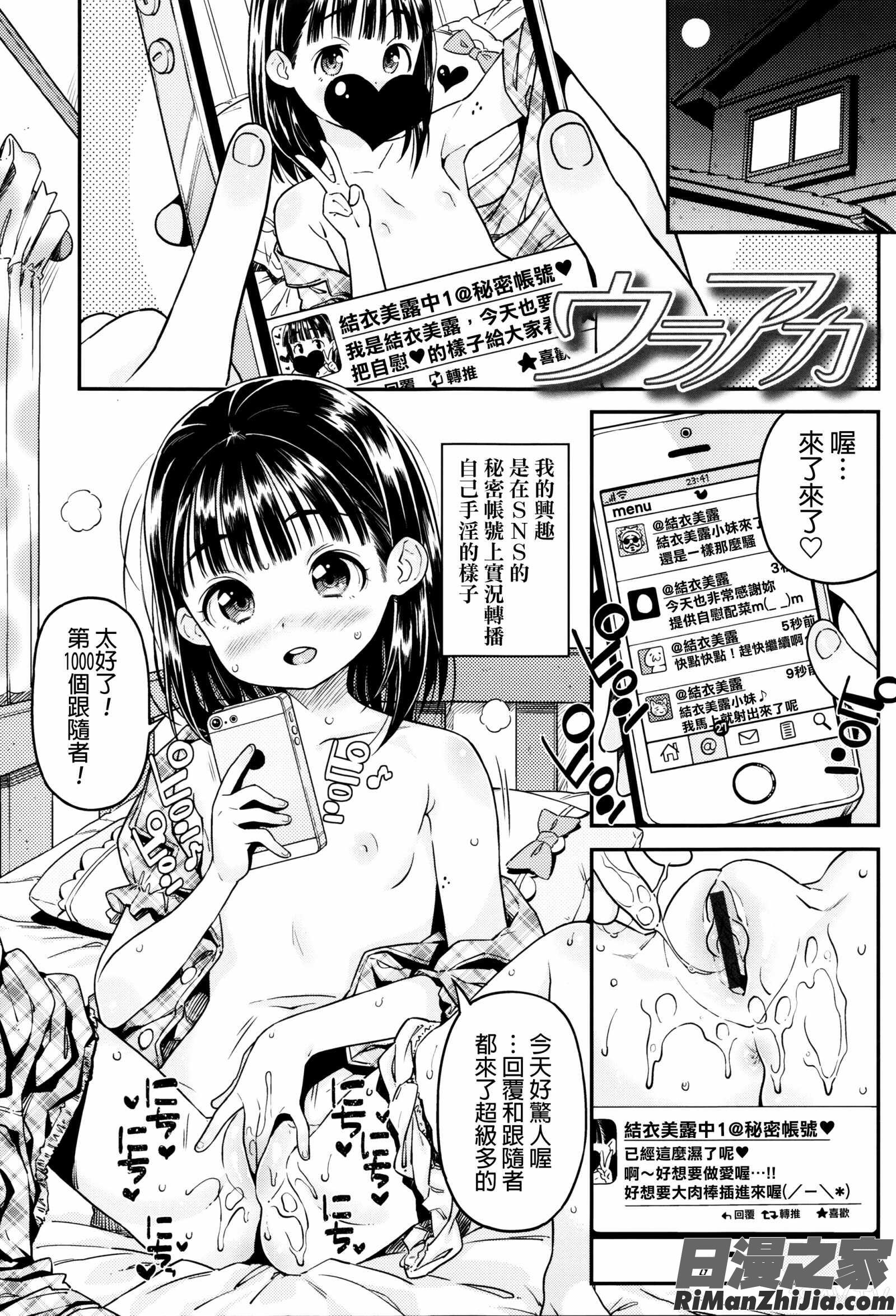 もっかいするの漫画 免费阅读 整部漫画 125.jpg