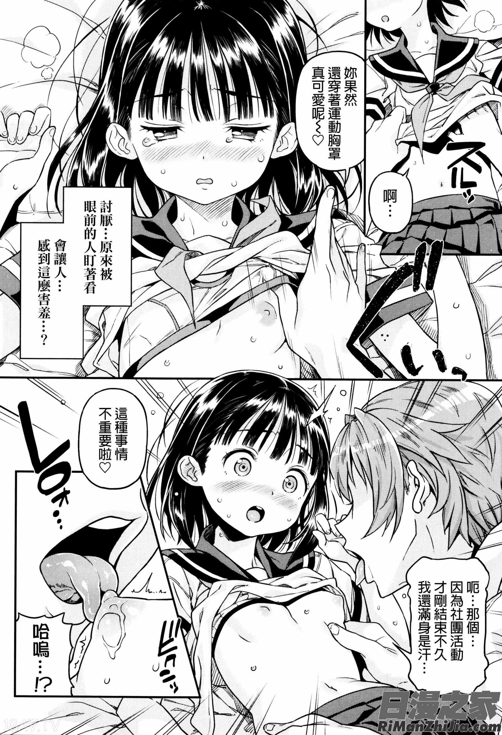 もっかいするの漫画 免费阅读 整部漫画 134.jpg