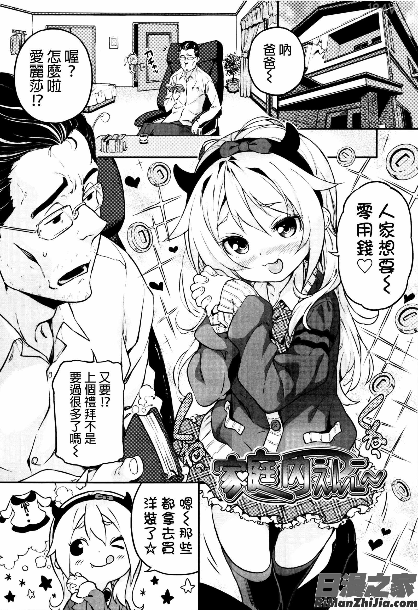 もっかいするの漫画 免费阅读 整部漫画 195.jpg