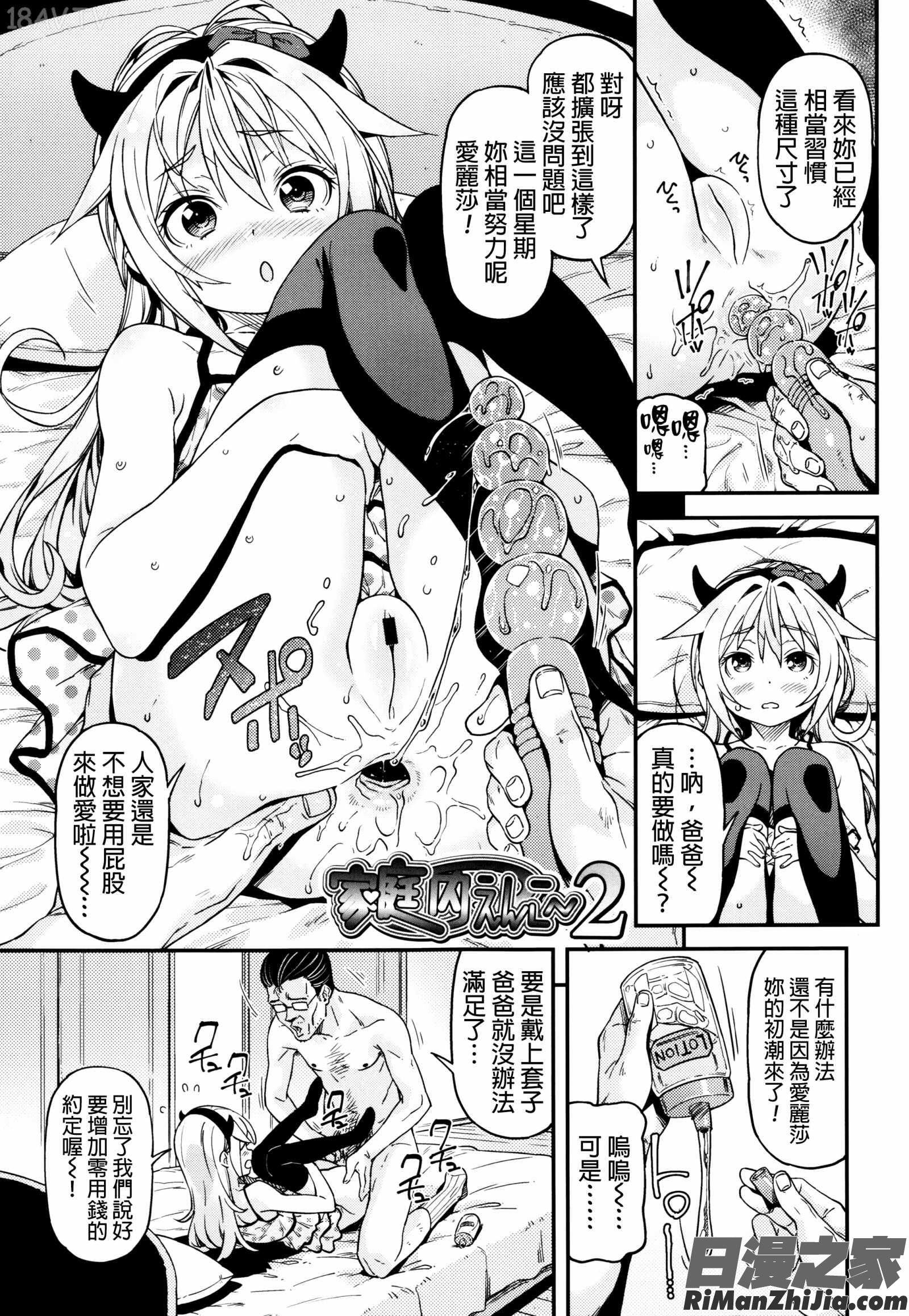 もっかいするの漫画 免费阅读 整部漫画 216.jpg