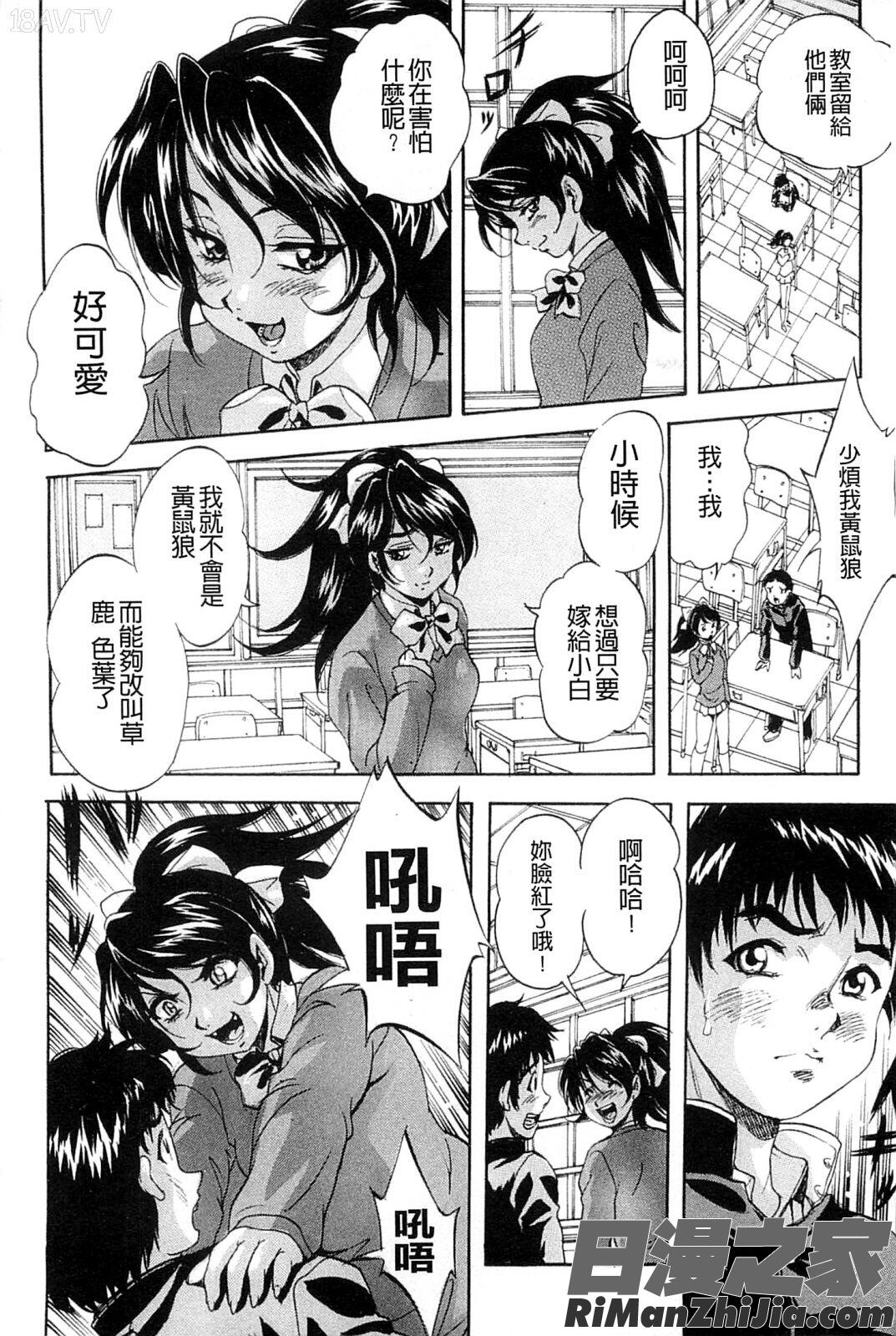 以愛為名的支配的原理_愛という名の支配の原理漫画 免费阅读 整部漫画 13.jpg