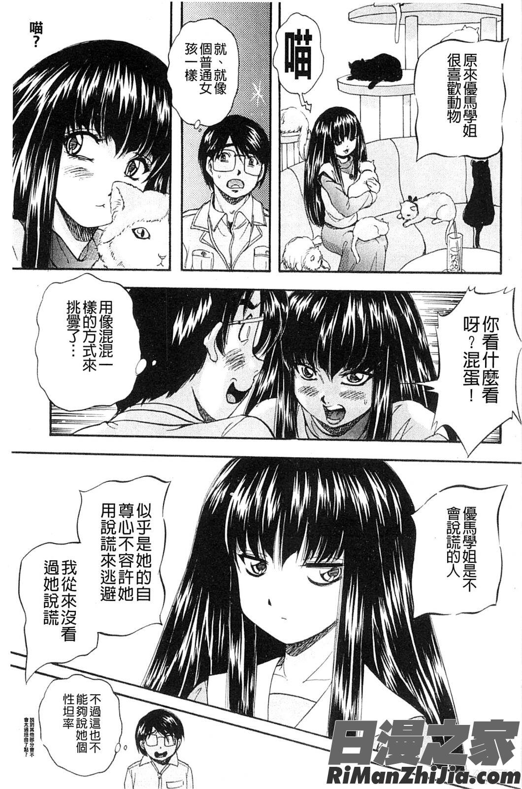 以愛為名的支配的原理_愛という名の支配の原理漫画 免费阅读 整部漫画 134.jpg