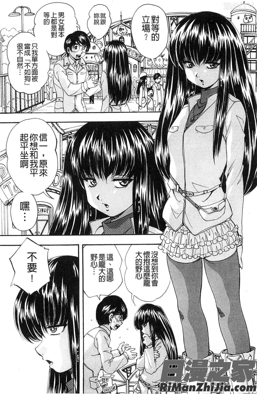 以愛為名的支配的原理_愛という名の支配の原理漫画 免费阅读 整部漫画 161.jpg