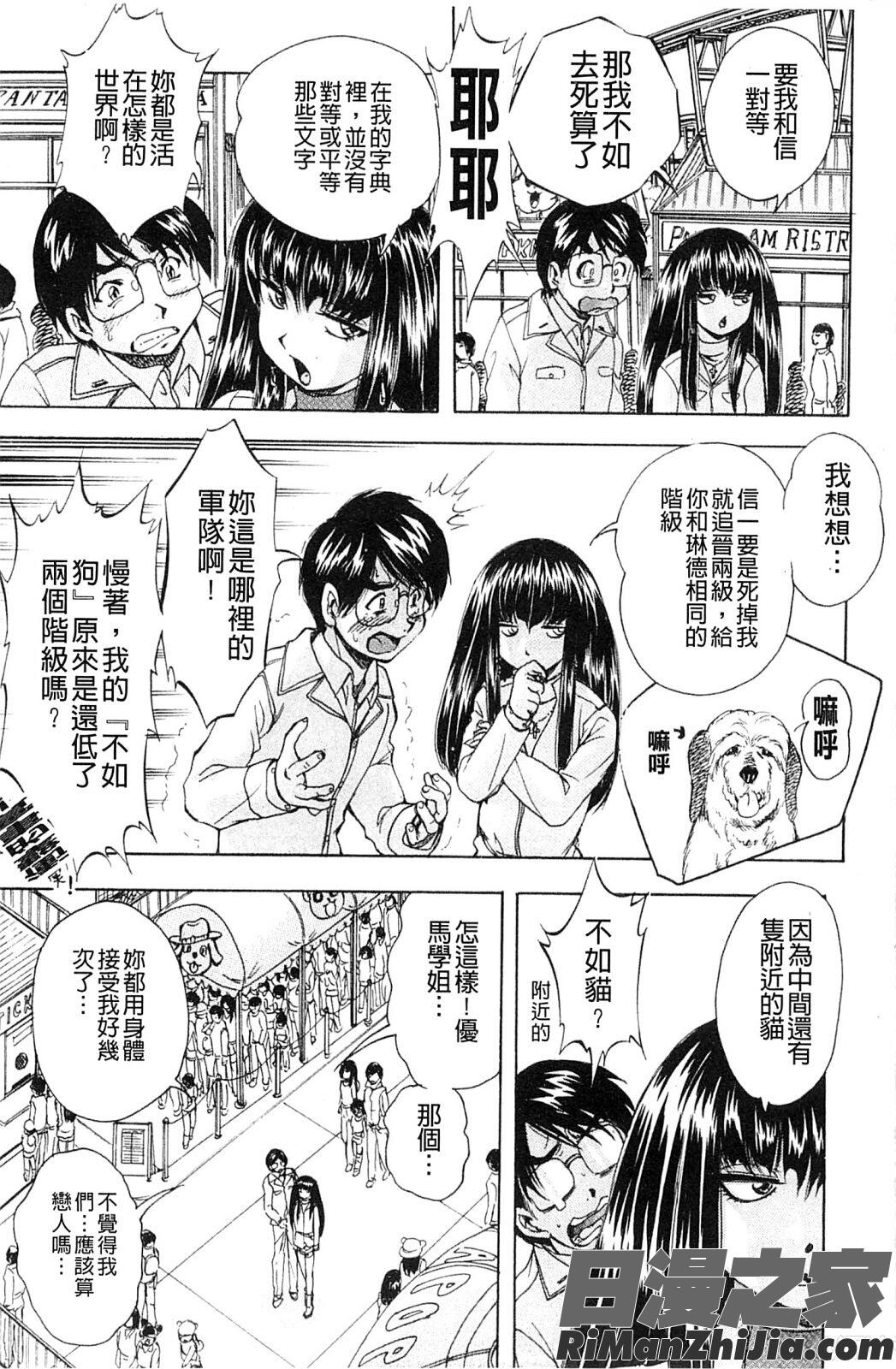 以愛為名的支配的原理_愛という名の支配の原理漫画 免费阅读 整部漫画 162.jpg