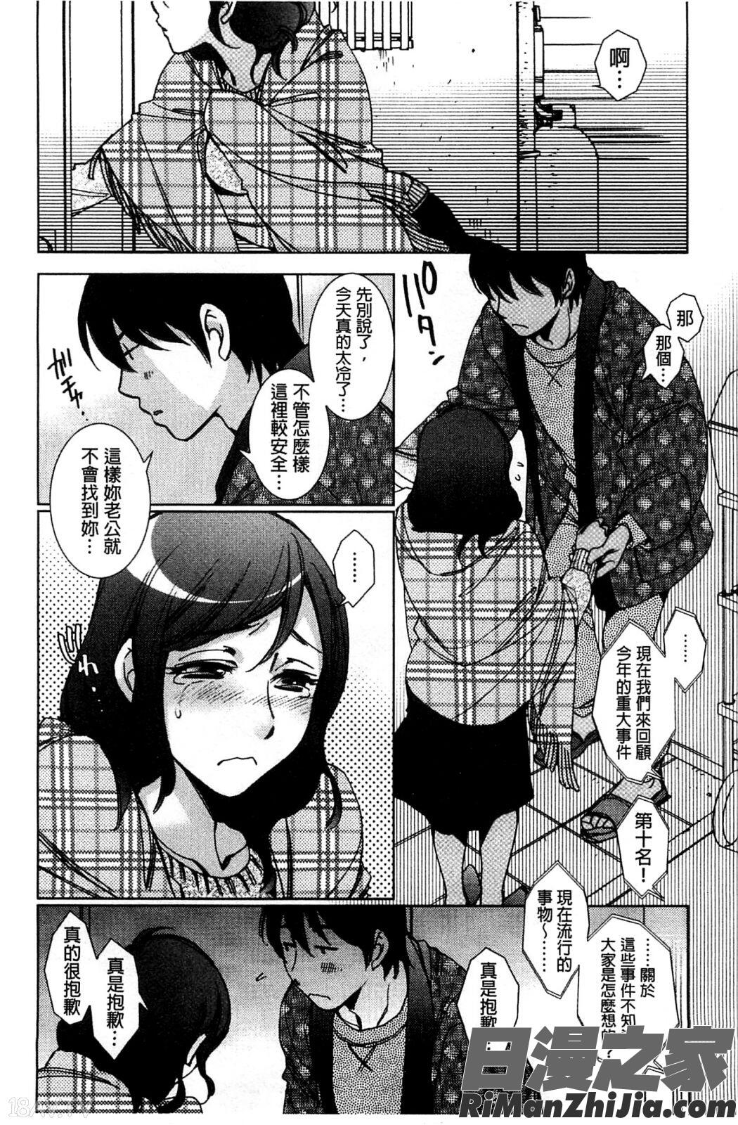 幸福莊裡溫柔的戀人_幸福荘の優しい恋人漫画 免费阅读 整部漫画 55.jpg