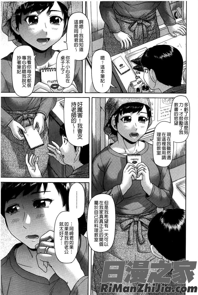 元気になって漫画 免费阅读 整部漫画 44.jpg