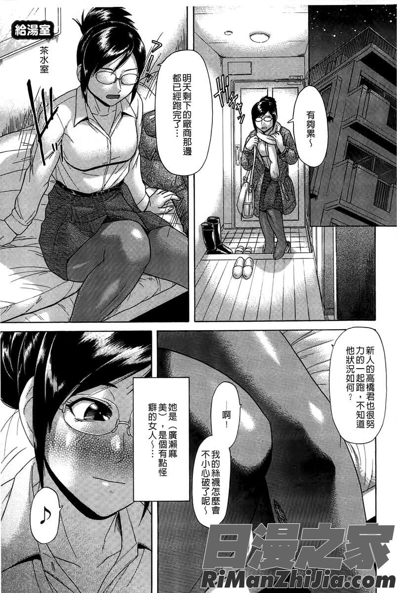 元気になって漫画 免费阅读 整部漫画 170.jpg