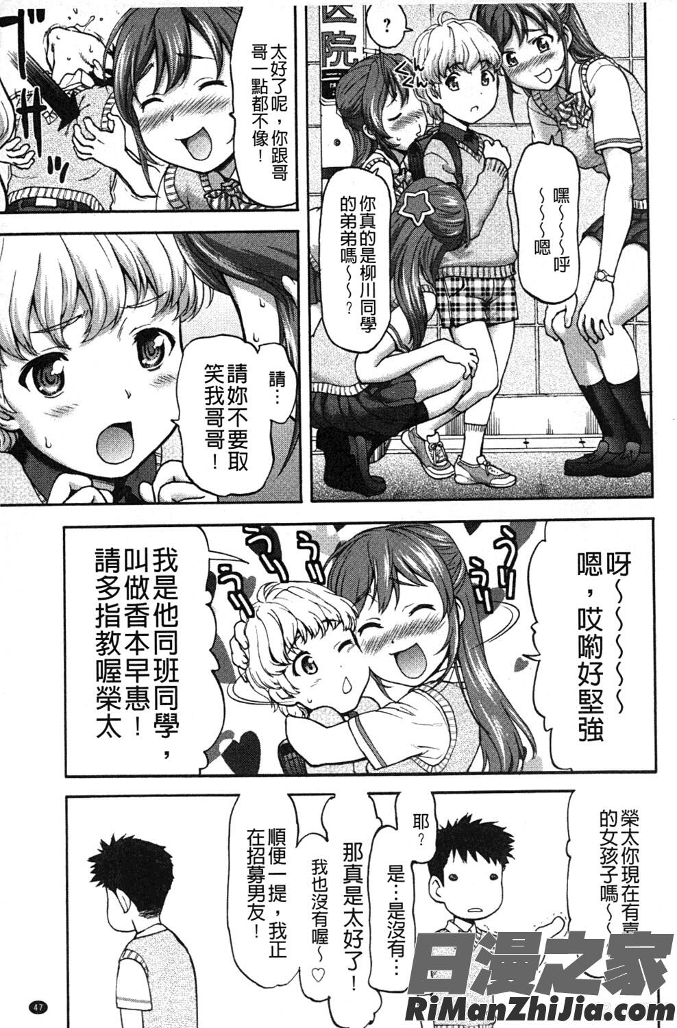 みりっ!ミチミチィ漫画 免费阅读 整部漫画 48.jpg