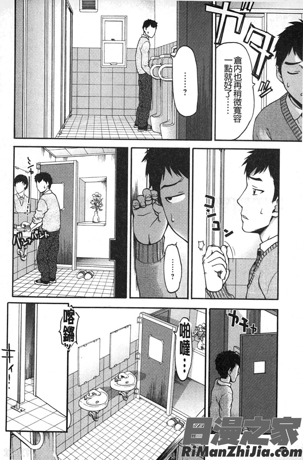 みりっ!ミチミチィ漫画 免费阅读 整部漫画 89.jpg