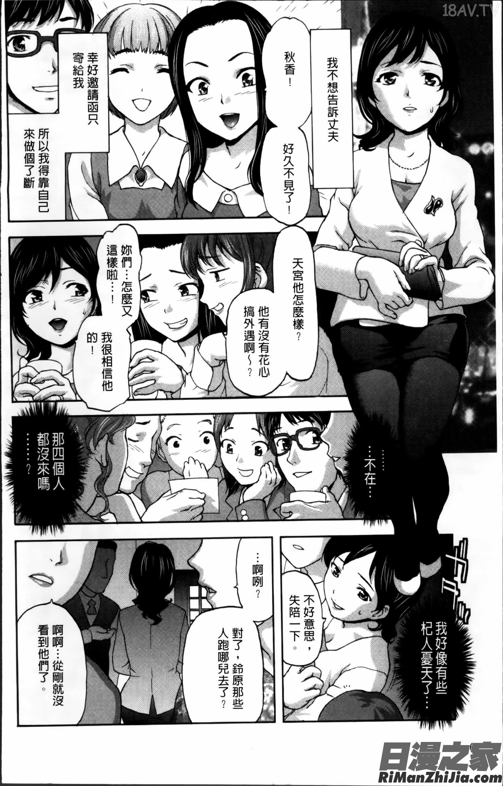 好女凌辱あはン掃圖組]漫画 免费阅读 整部漫画 10.jpg