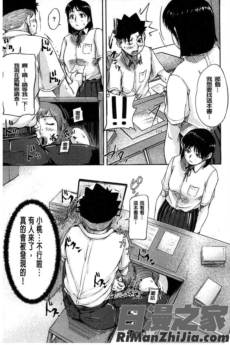 女教師痴態盗撮録漫画 免费阅读 整部漫画 40.jpg