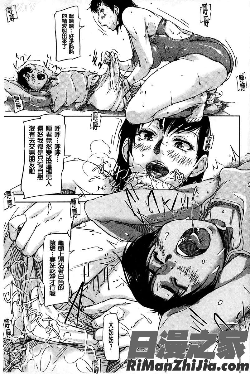 女教師痴態盗撮録漫画 免费阅读 整部漫画 154.jpg