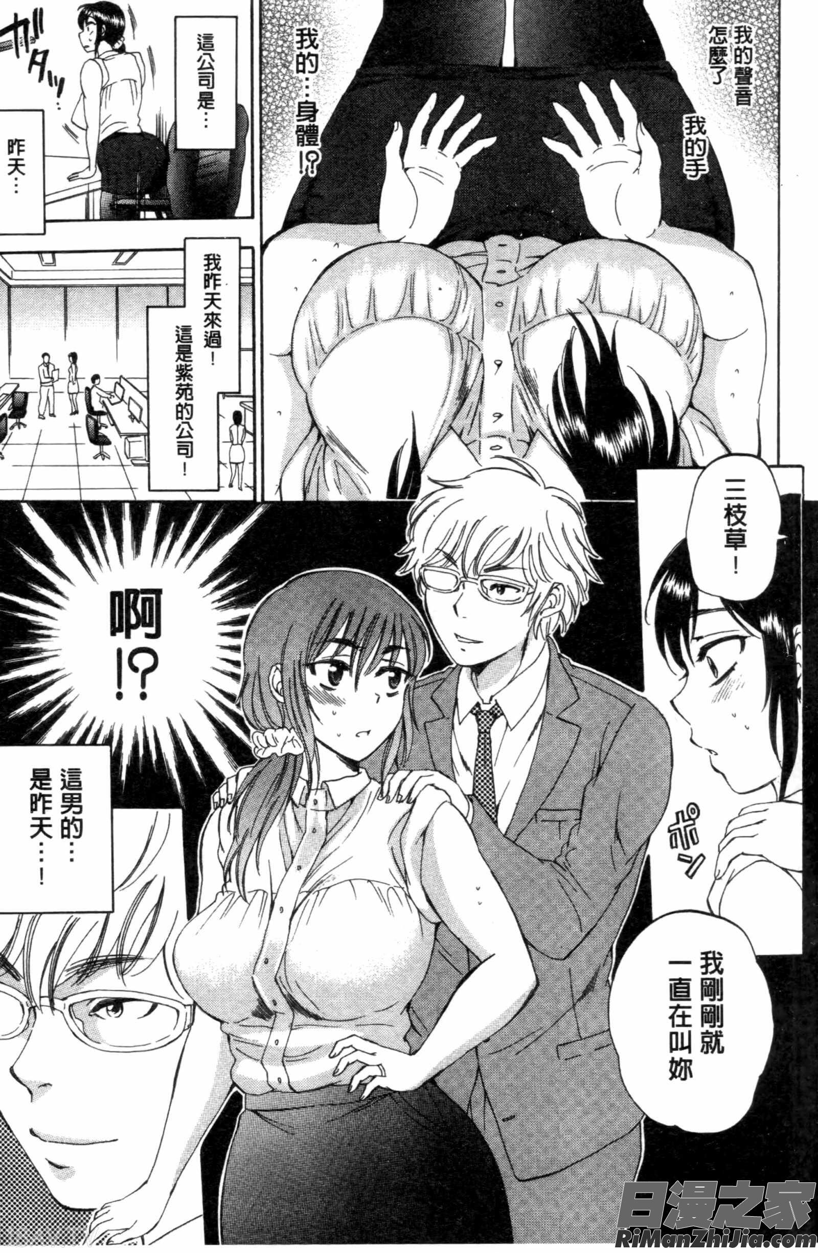 妻という世界漫画 免费阅读 整部漫画 22.jpg