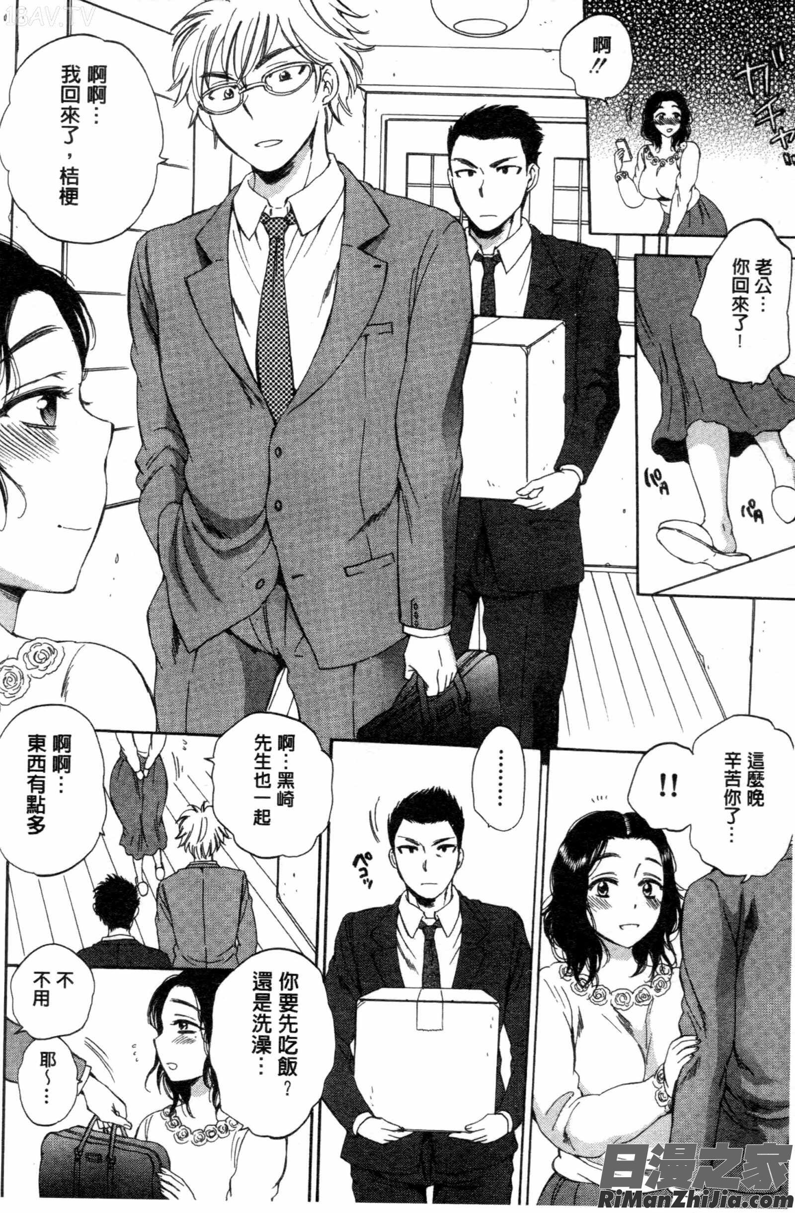 妻という世界漫画 免费阅读 整部漫画 54.jpg