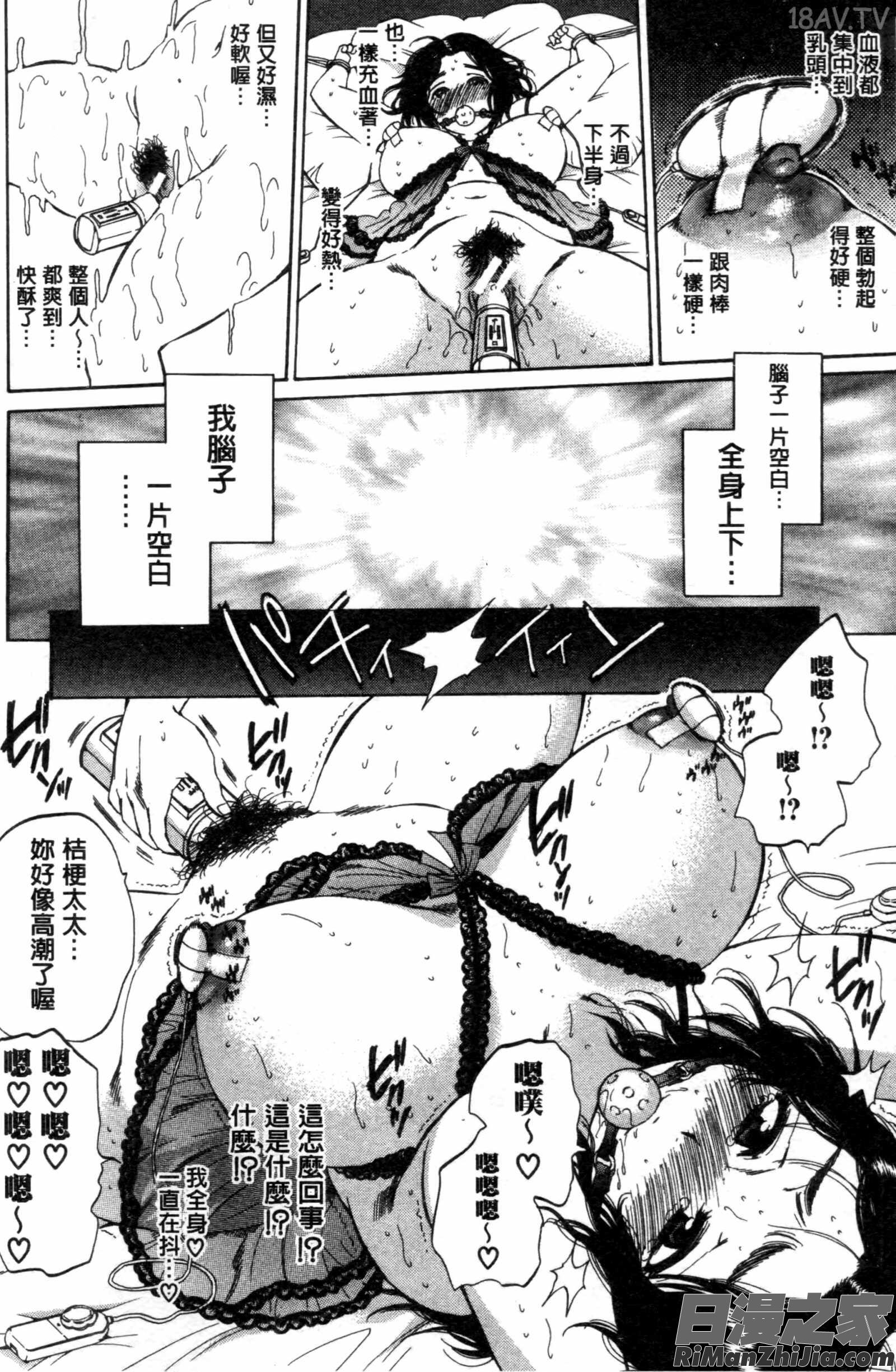 妻という世界漫画 免费阅读 整部漫画 68.jpg