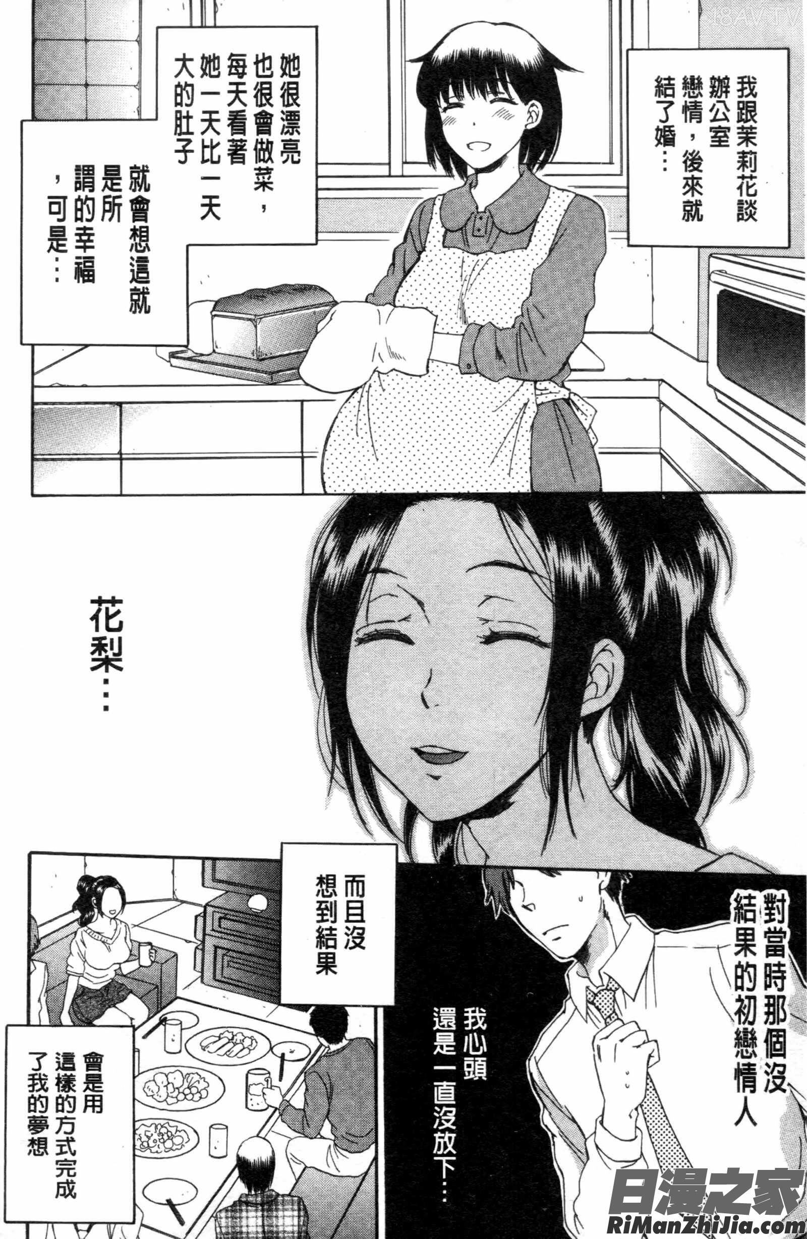 妻という世界漫画 免费阅读 整部漫画 132.jpg