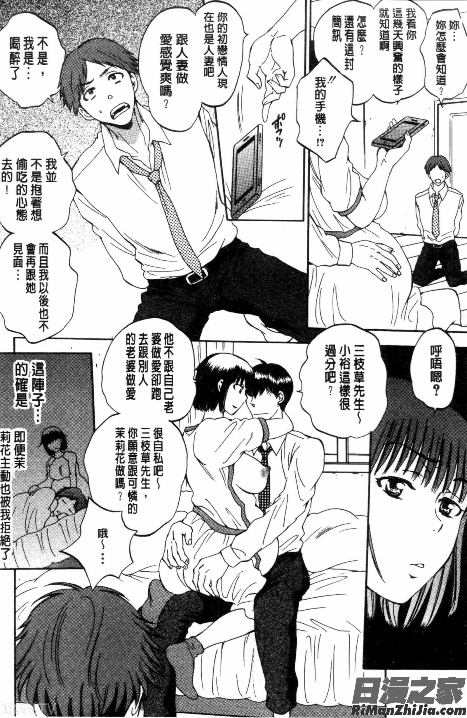 妻という世界漫画 免费阅读 整部漫画 142.jpg