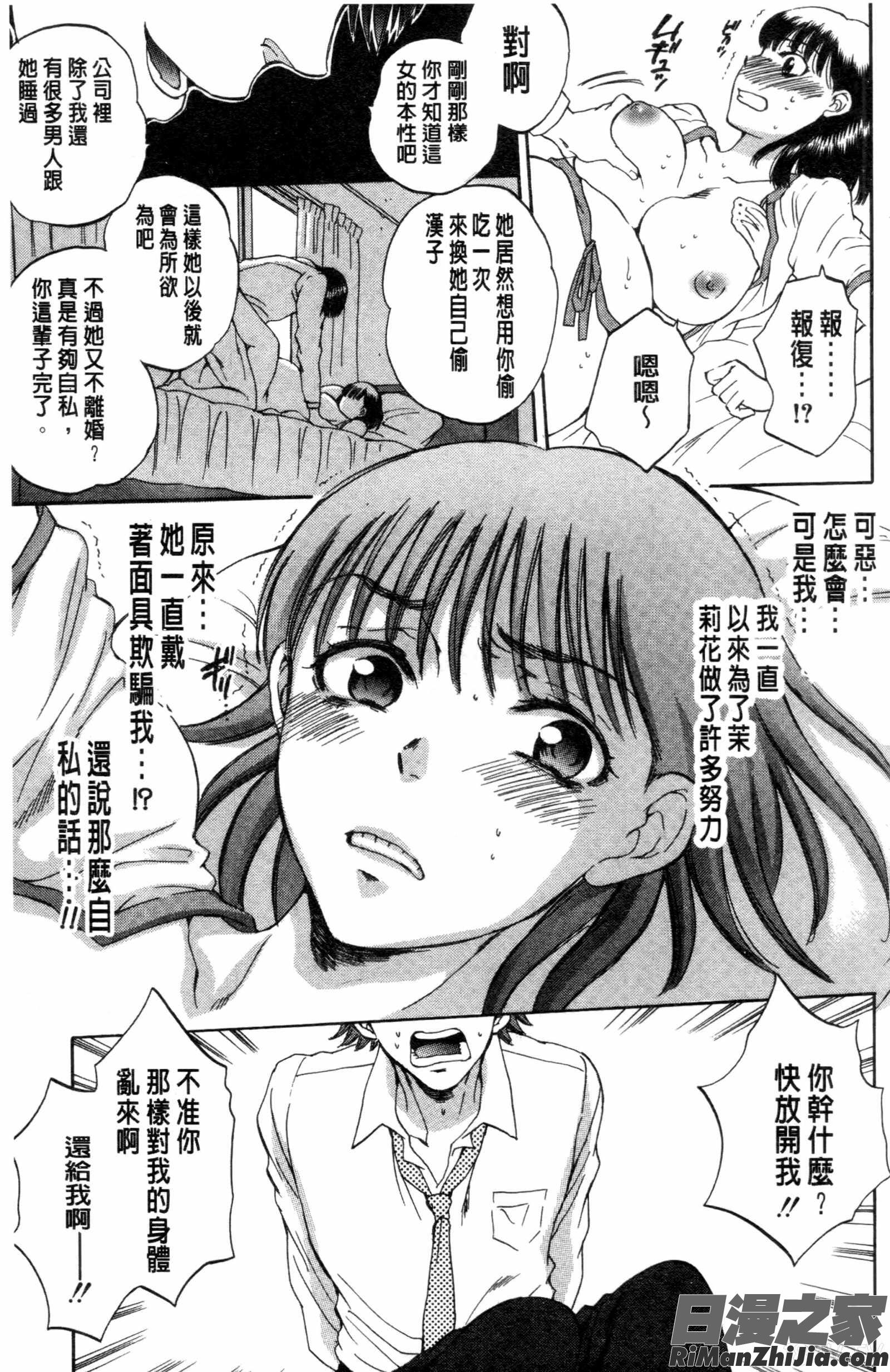 妻という世界漫画 免费阅读 整部漫画 153.jpg