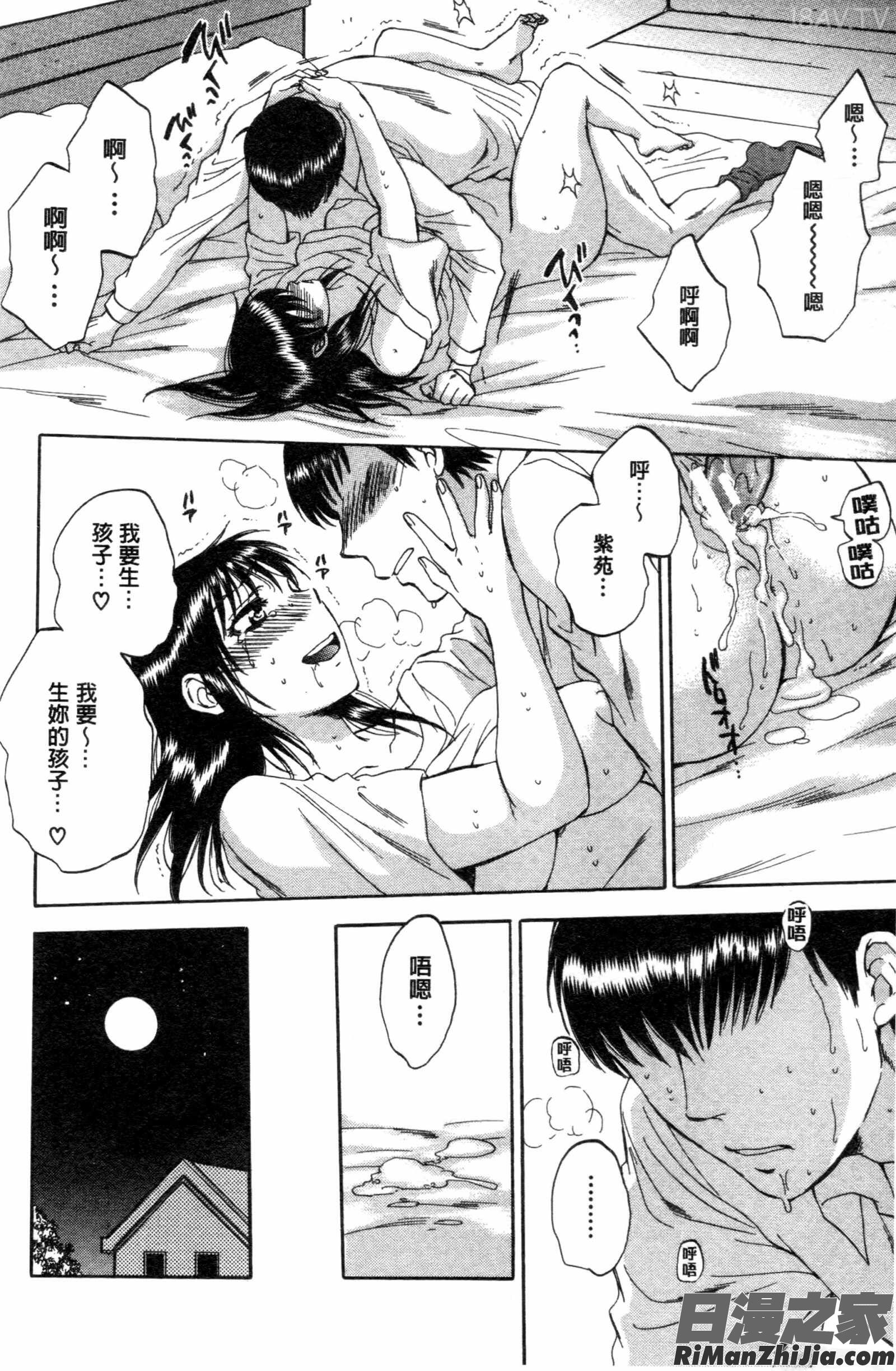 妻という世界漫画 免费阅读 整部漫画 210.jpg