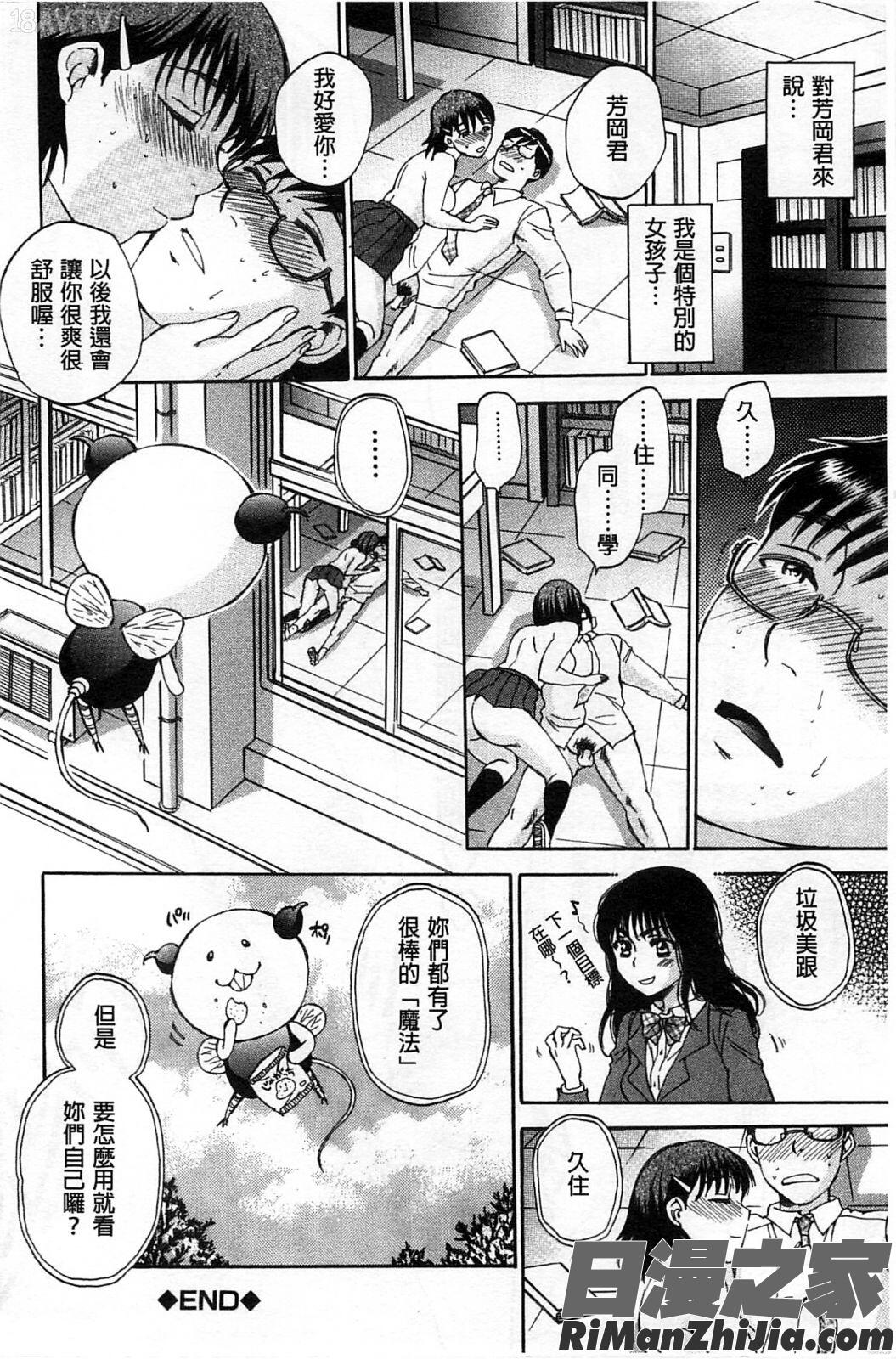 性少女魔法力_性少女マギカ漫画 免费阅读 整部漫画 87.jpg