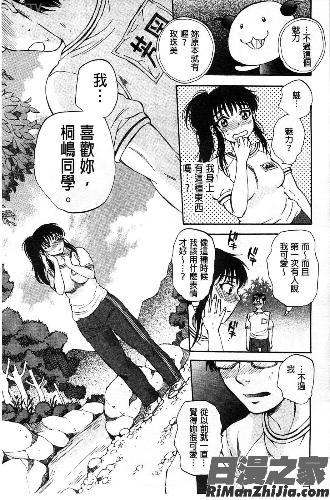 性少女魔法力_性少女マギカ漫画 免费阅读 整部漫画 112.jpg