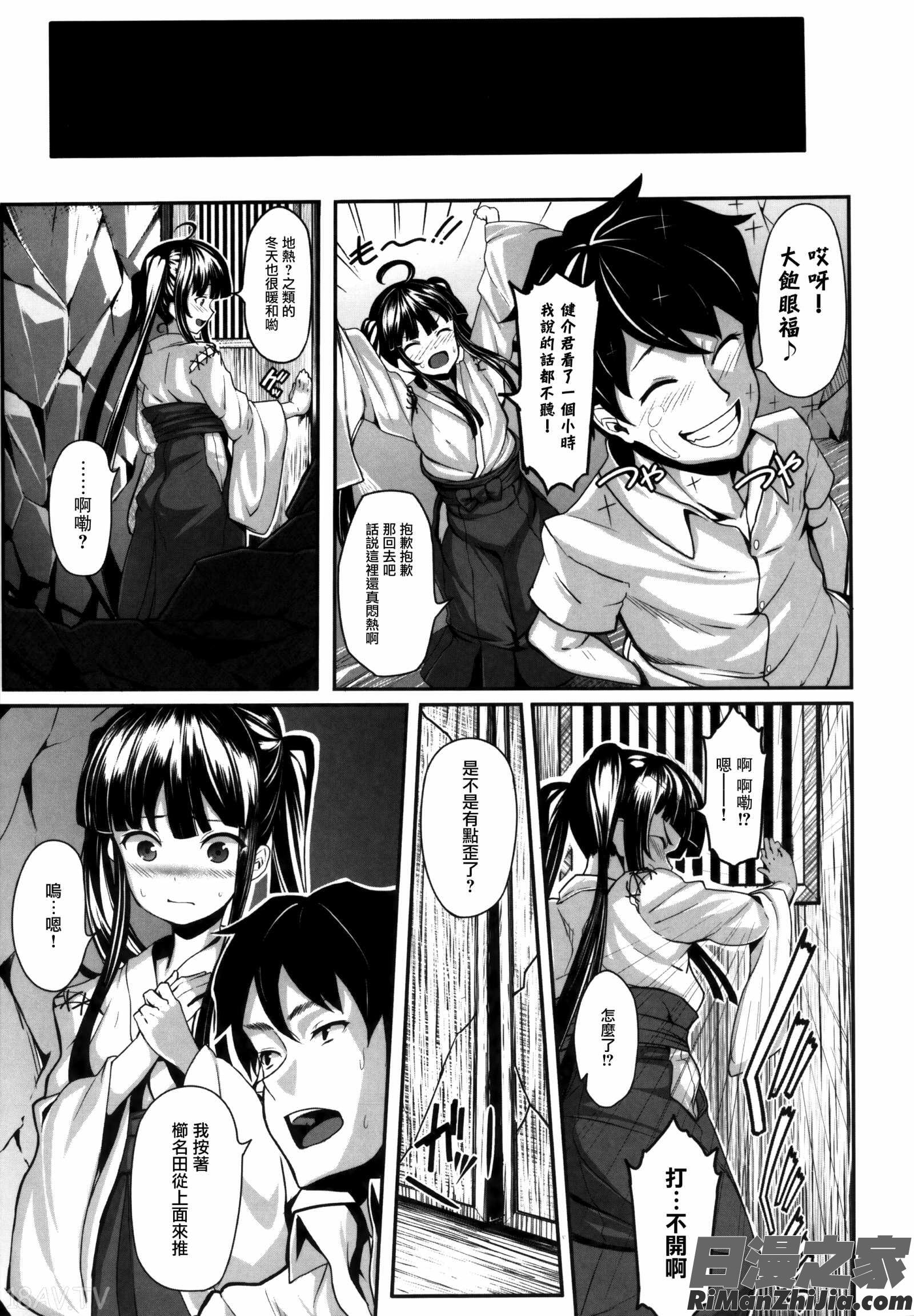 性愛狂熱_恋まぐわい漫画 免费阅读 整部漫画 35.jpg