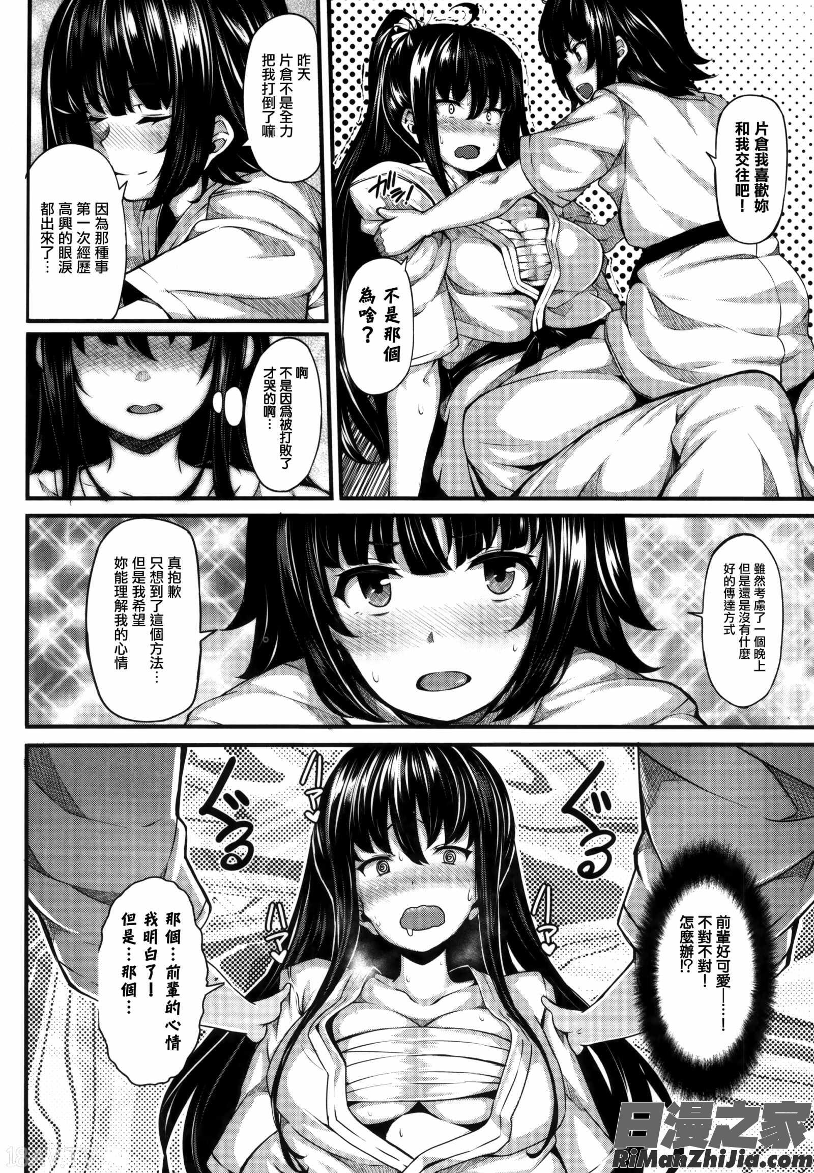 性愛狂熱_恋まぐわい漫画 免费阅读 整部漫画 56.jpg