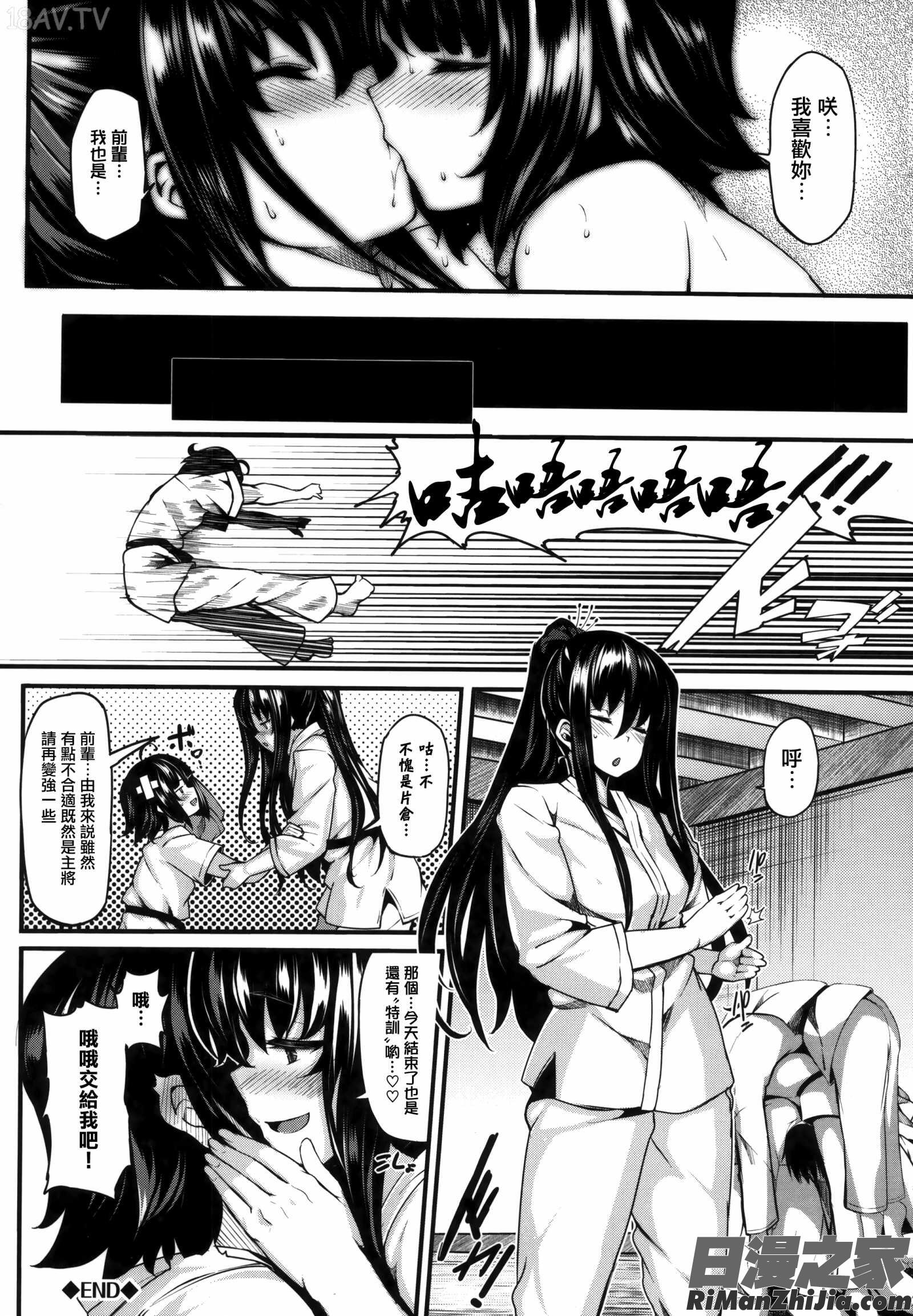 性愛狂熱_恋まぐわい漫画 免费阅读 整部漫画 70.jpg